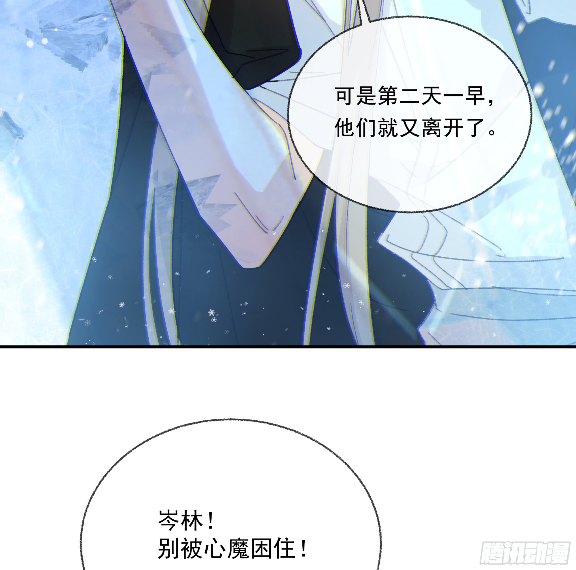 020 心魔39