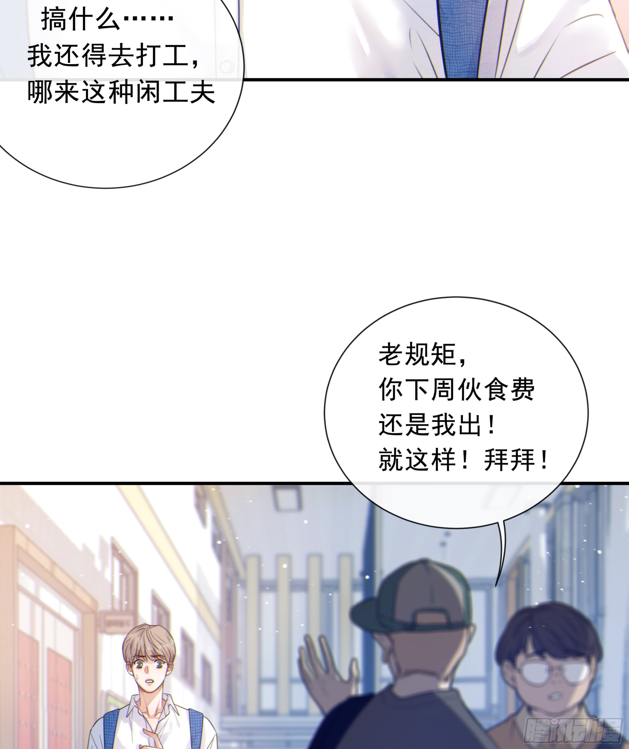 001噩梦缠身33