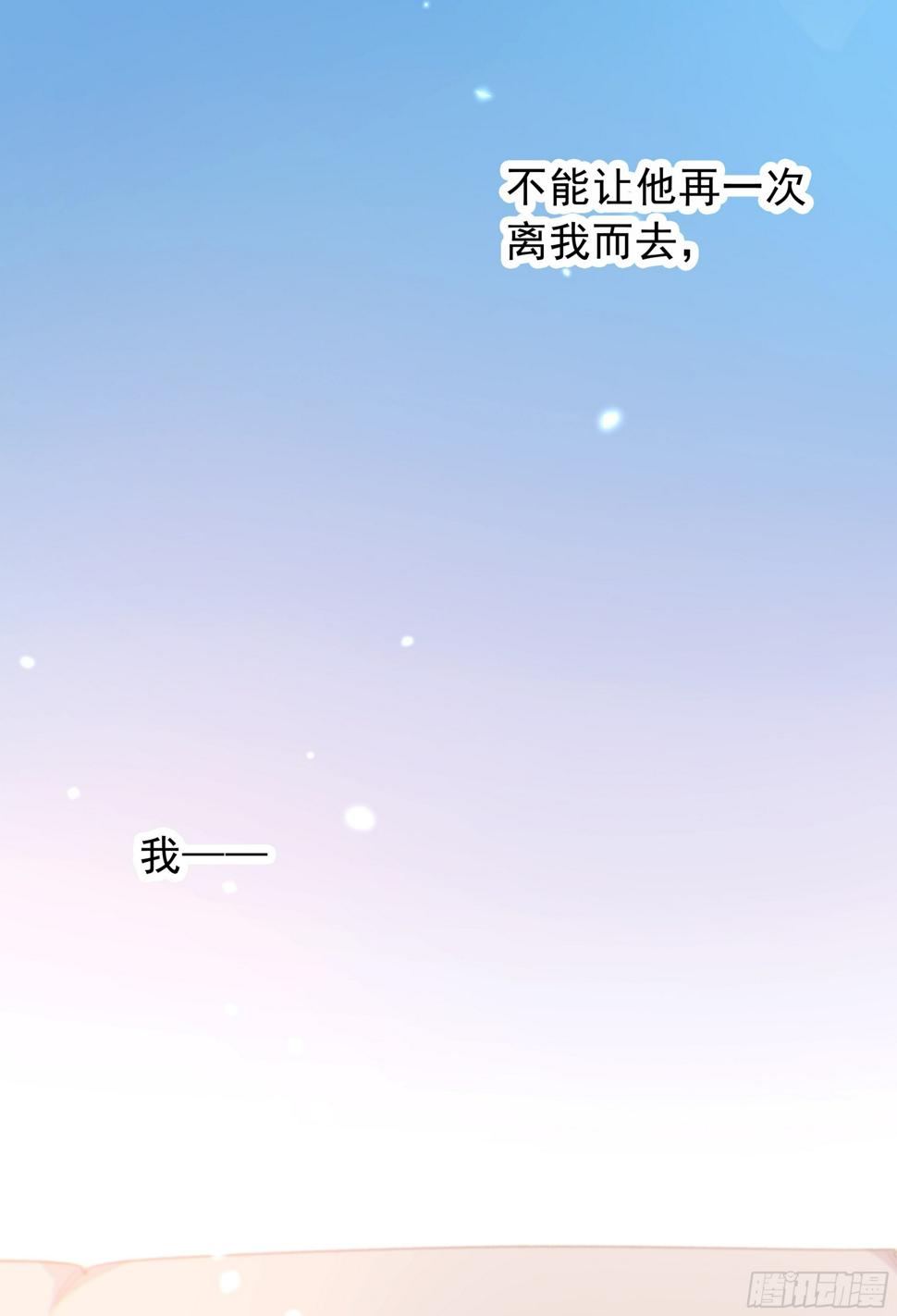 029.千万个夜晚（下）10