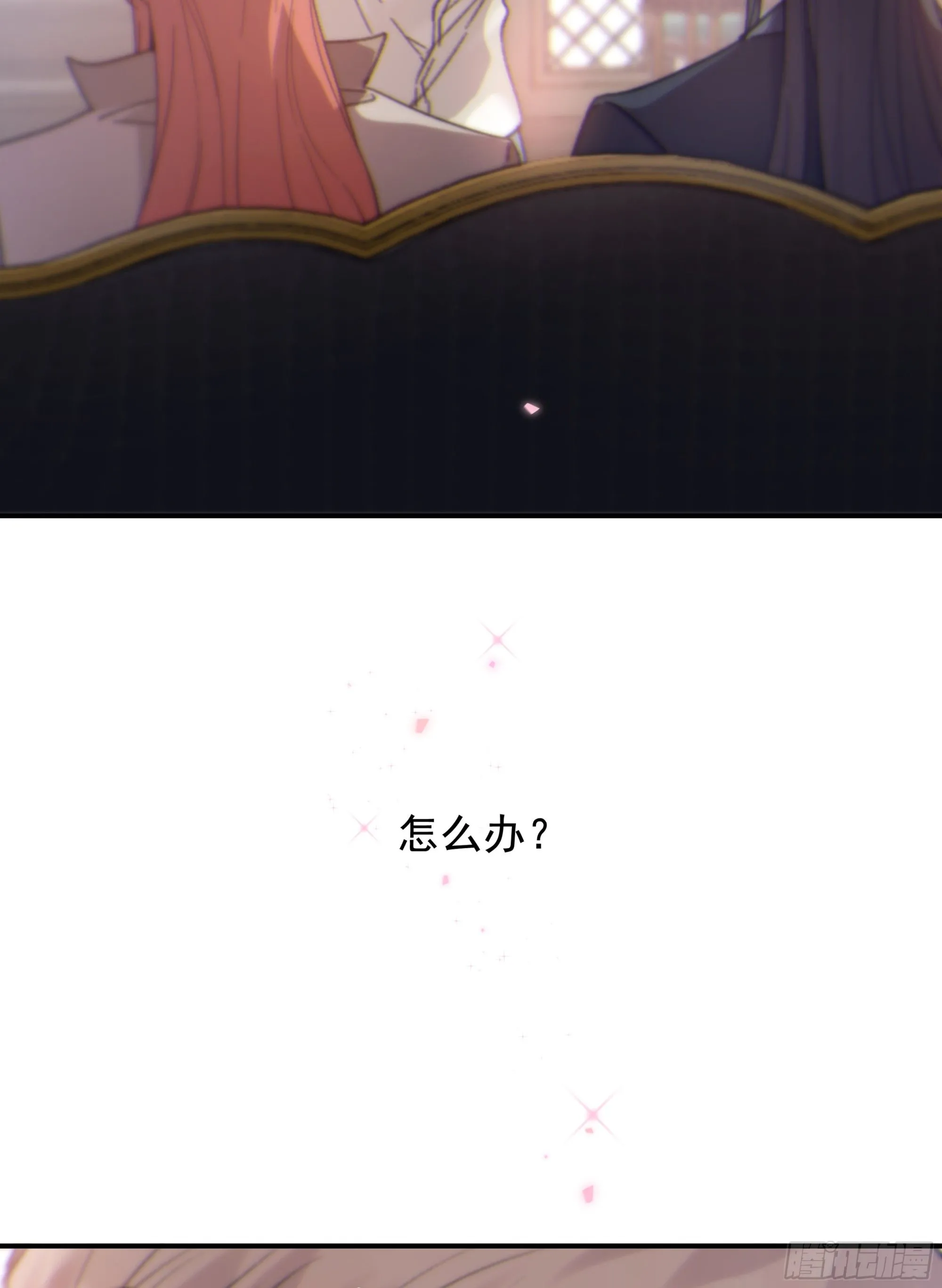 仲夏夜番外 第六夜44