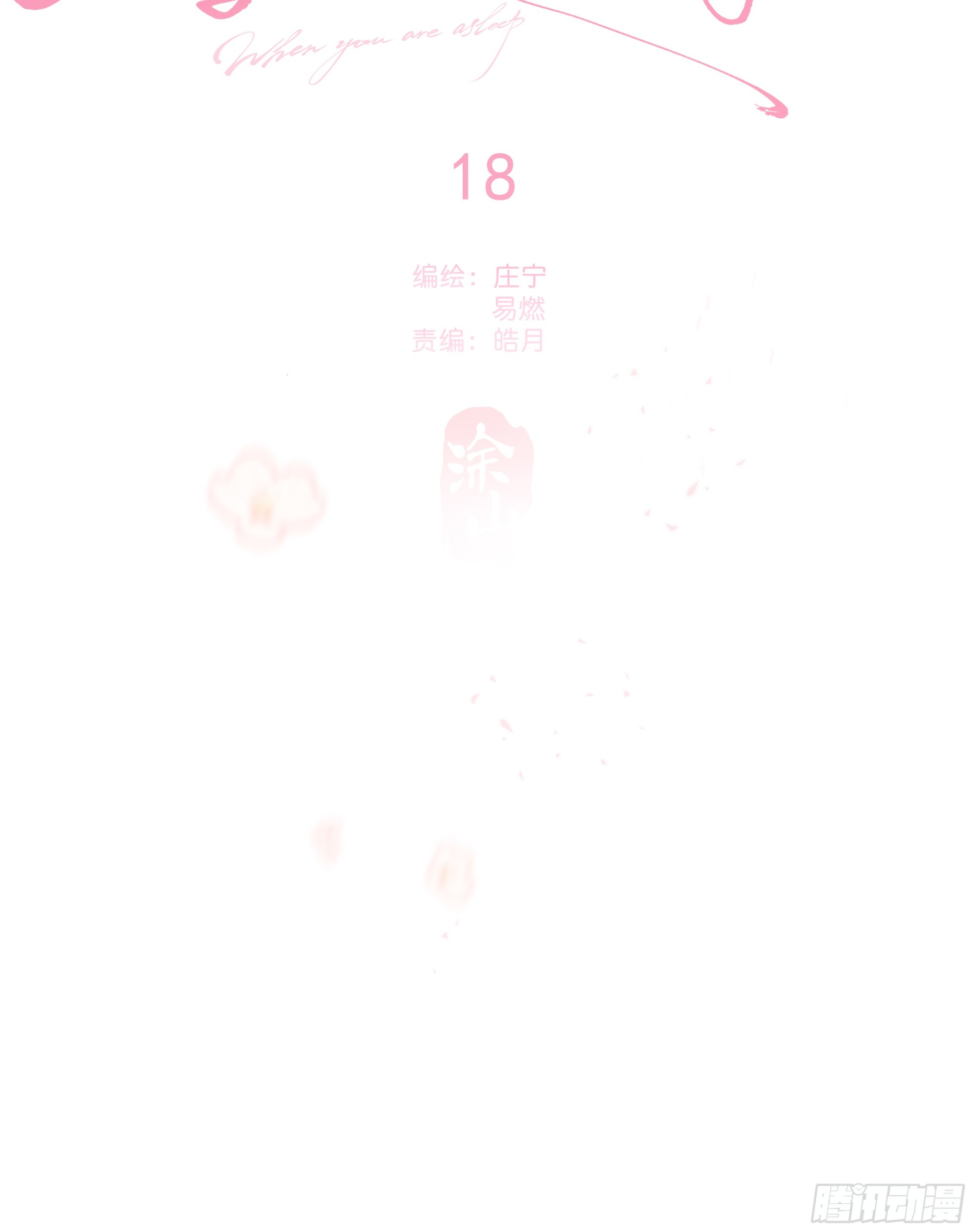 018. 你是谁（未完）34