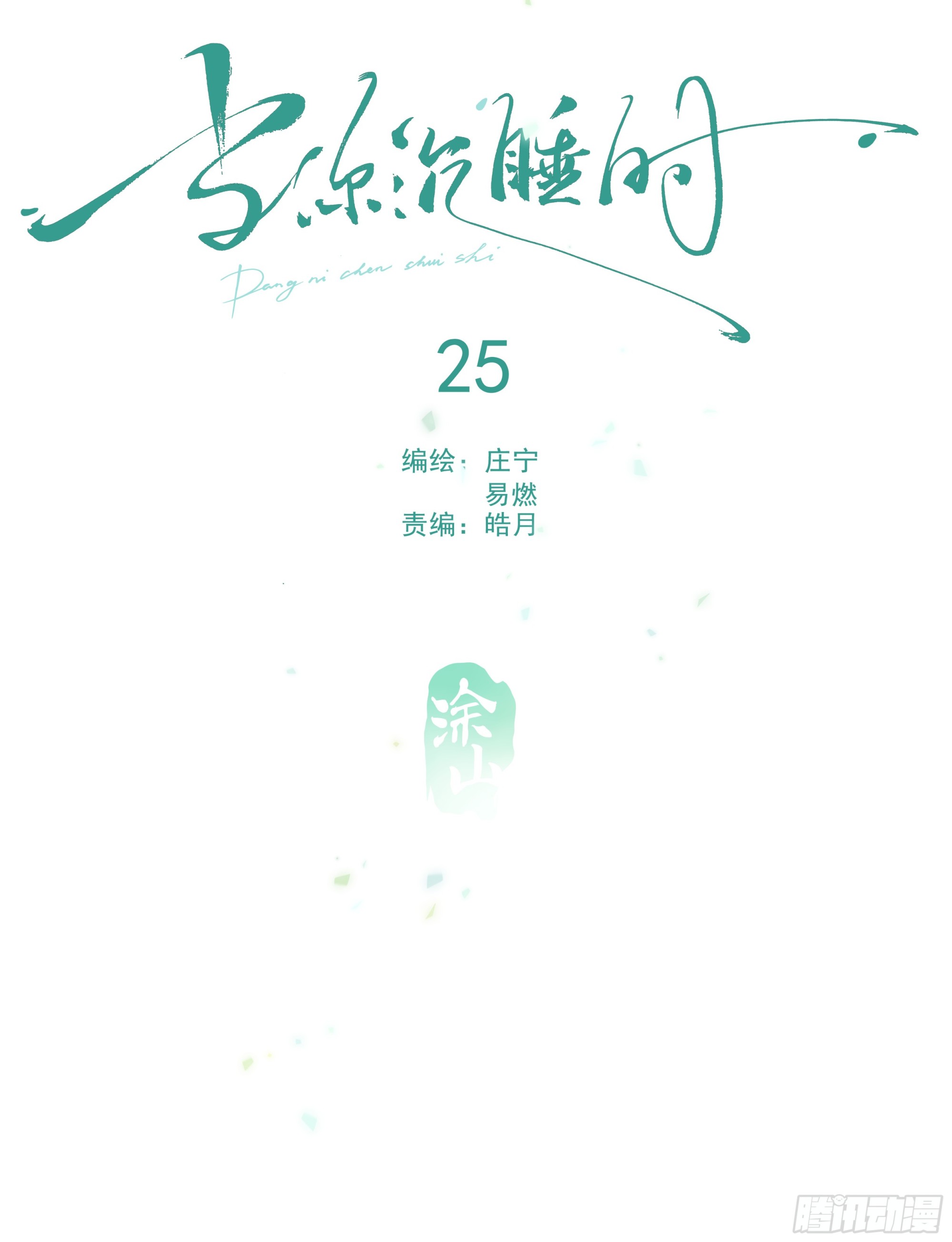 025.那就不要喜欢18