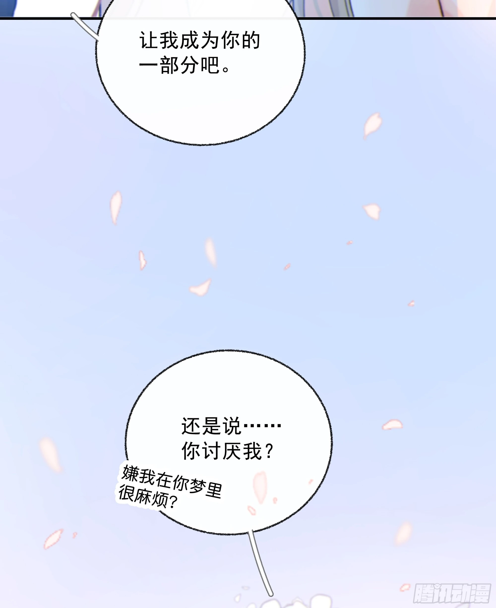 042.成为你的一部分23