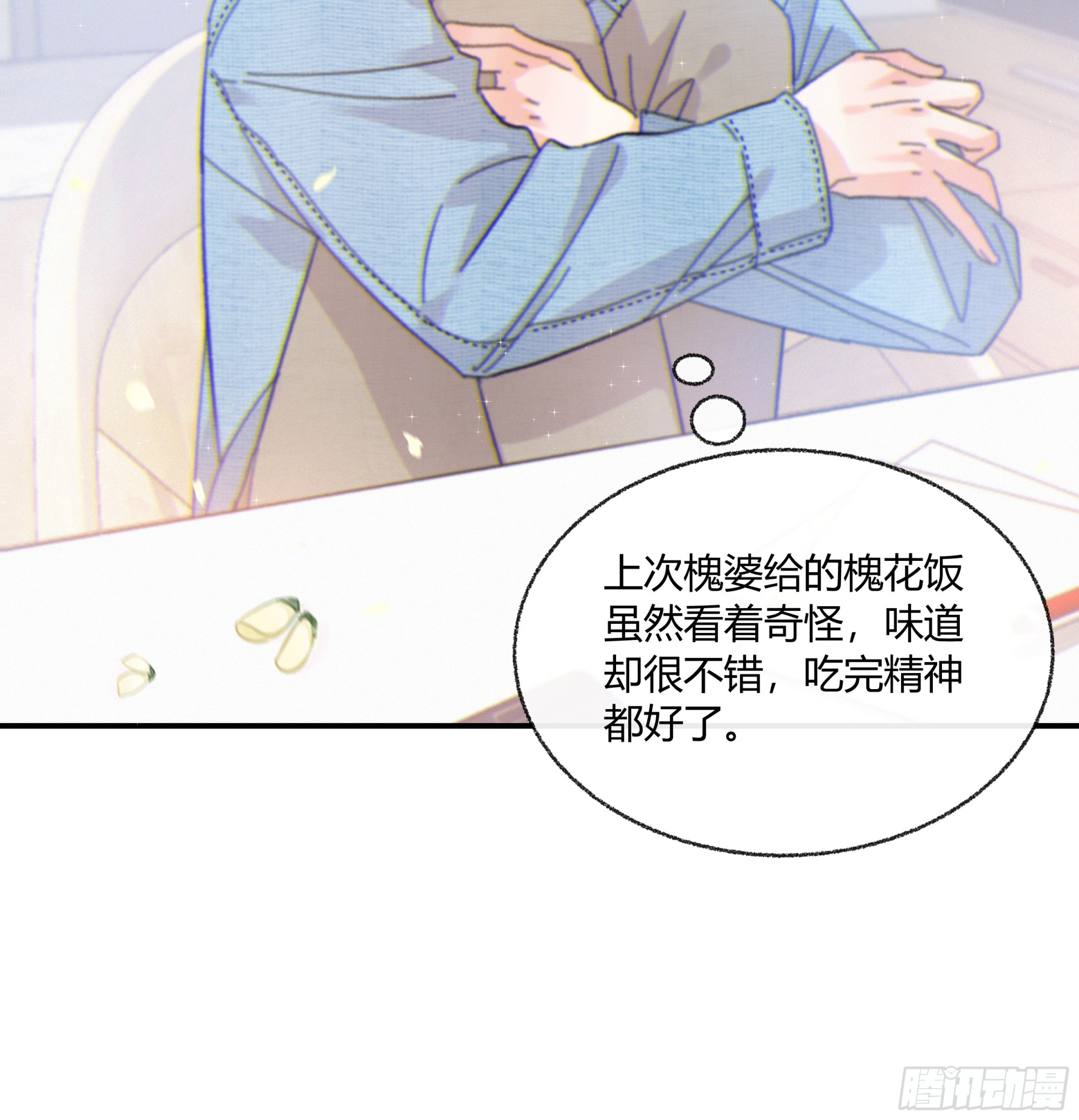 025.那就不要喜欢4