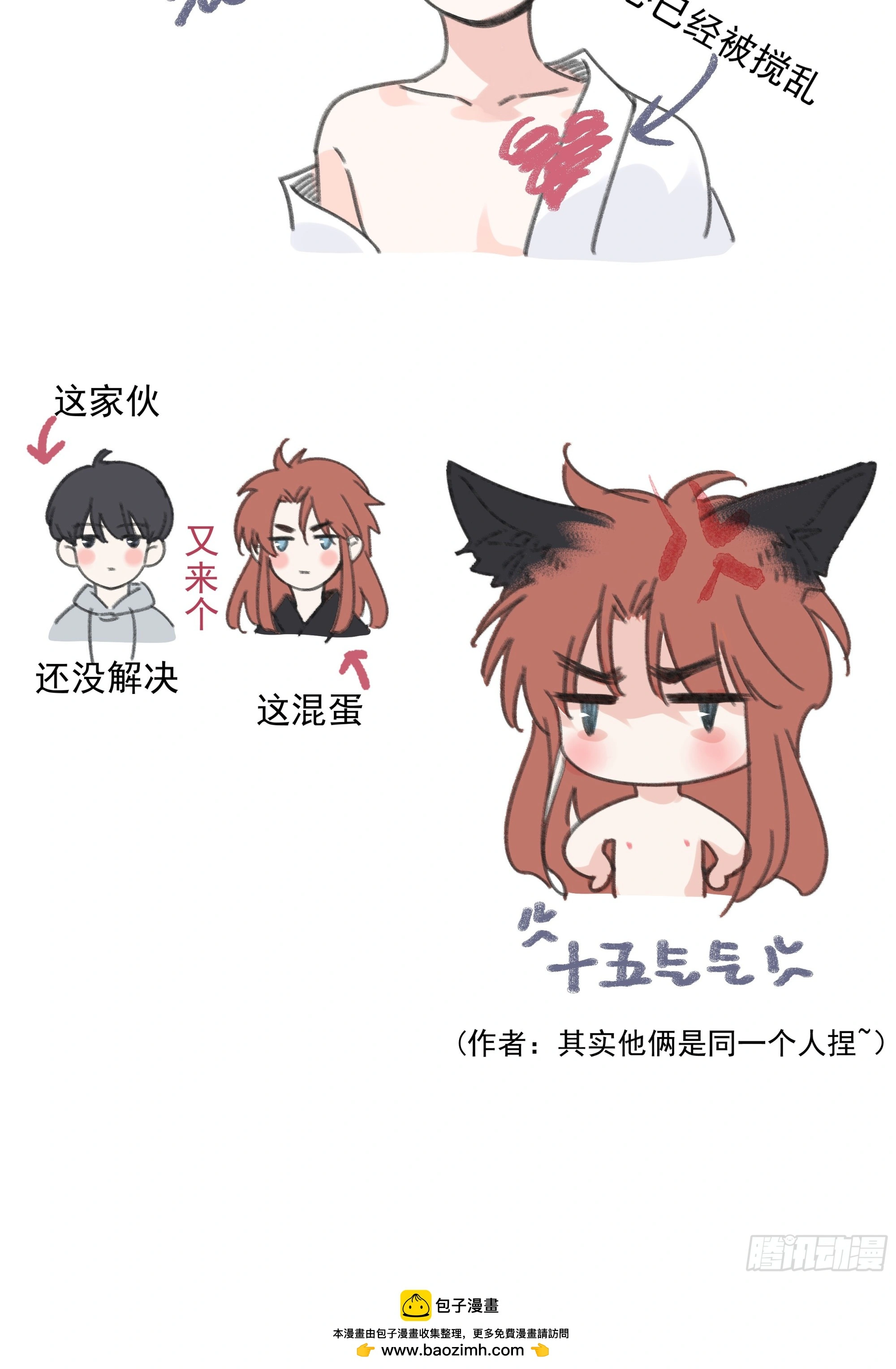 042.成为你的一部分51