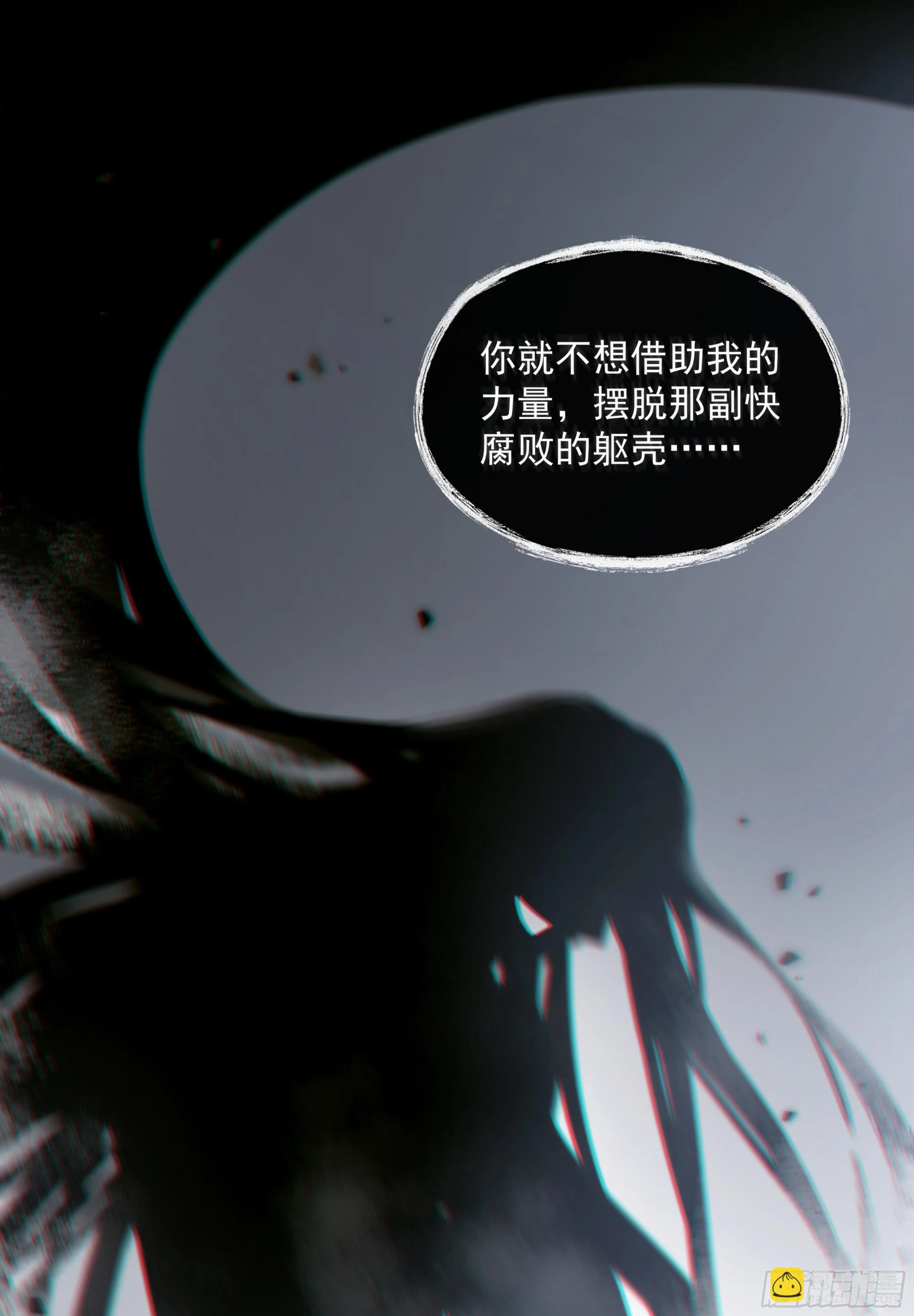 024. 魂 • 魄83