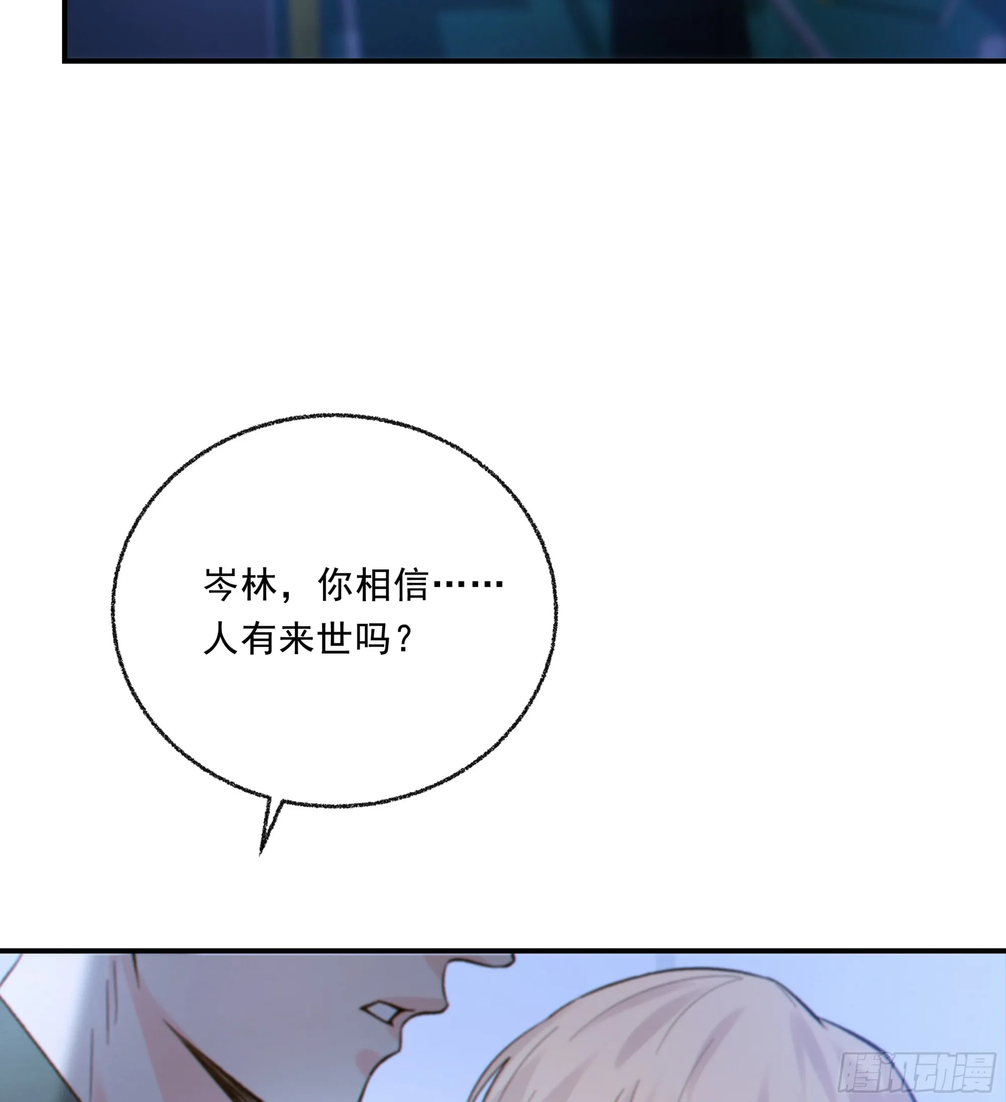 034. 来世66