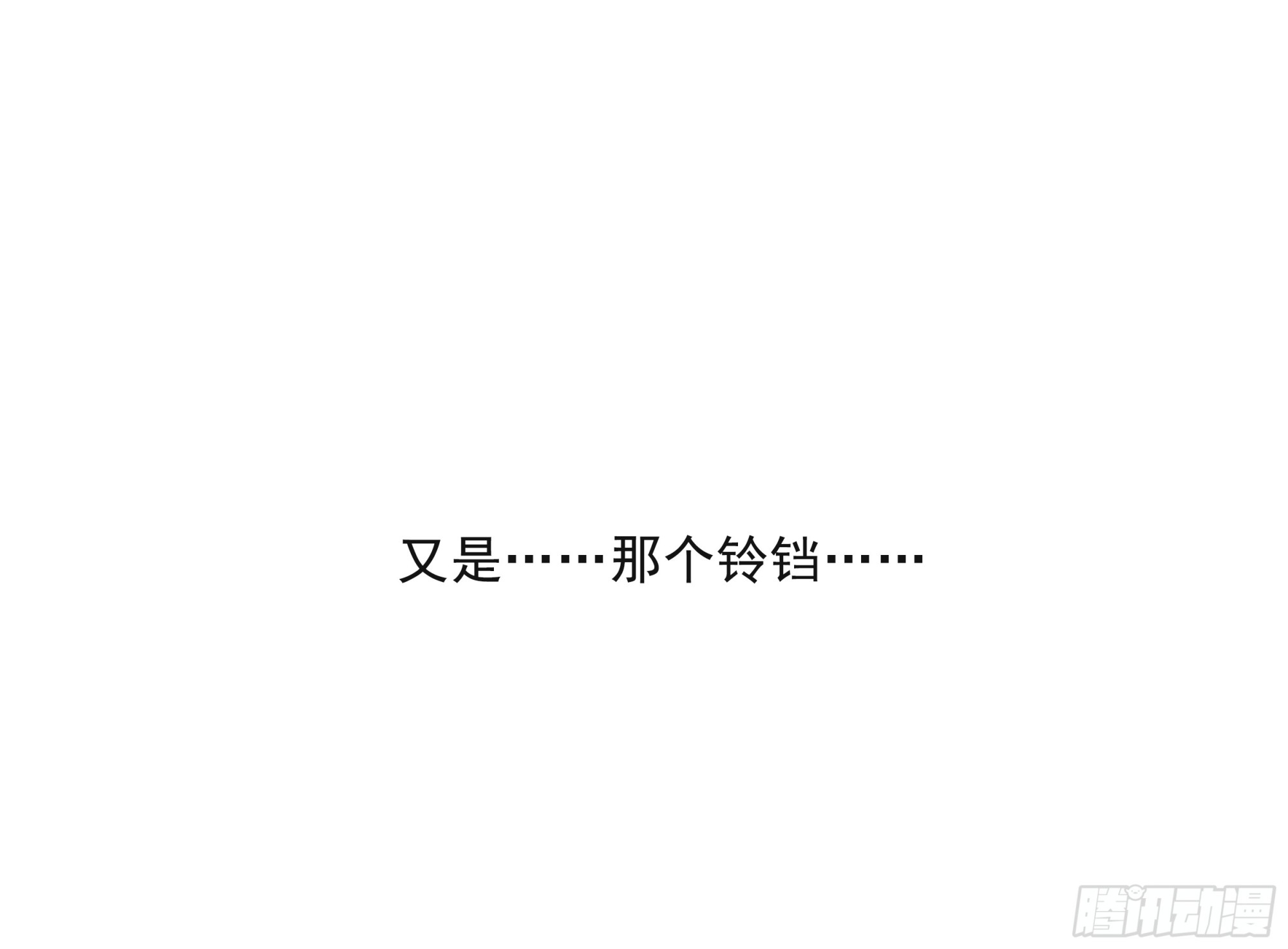 015. 不被需要51