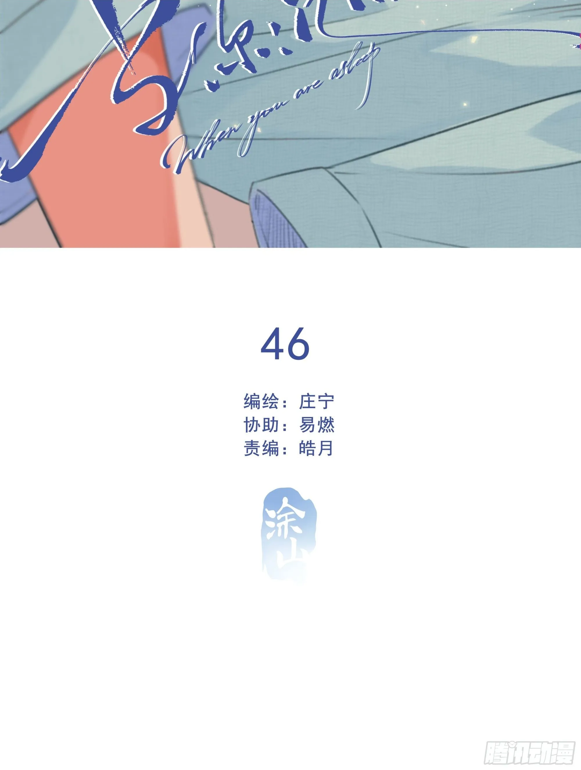 046.消失的记忆（下）1