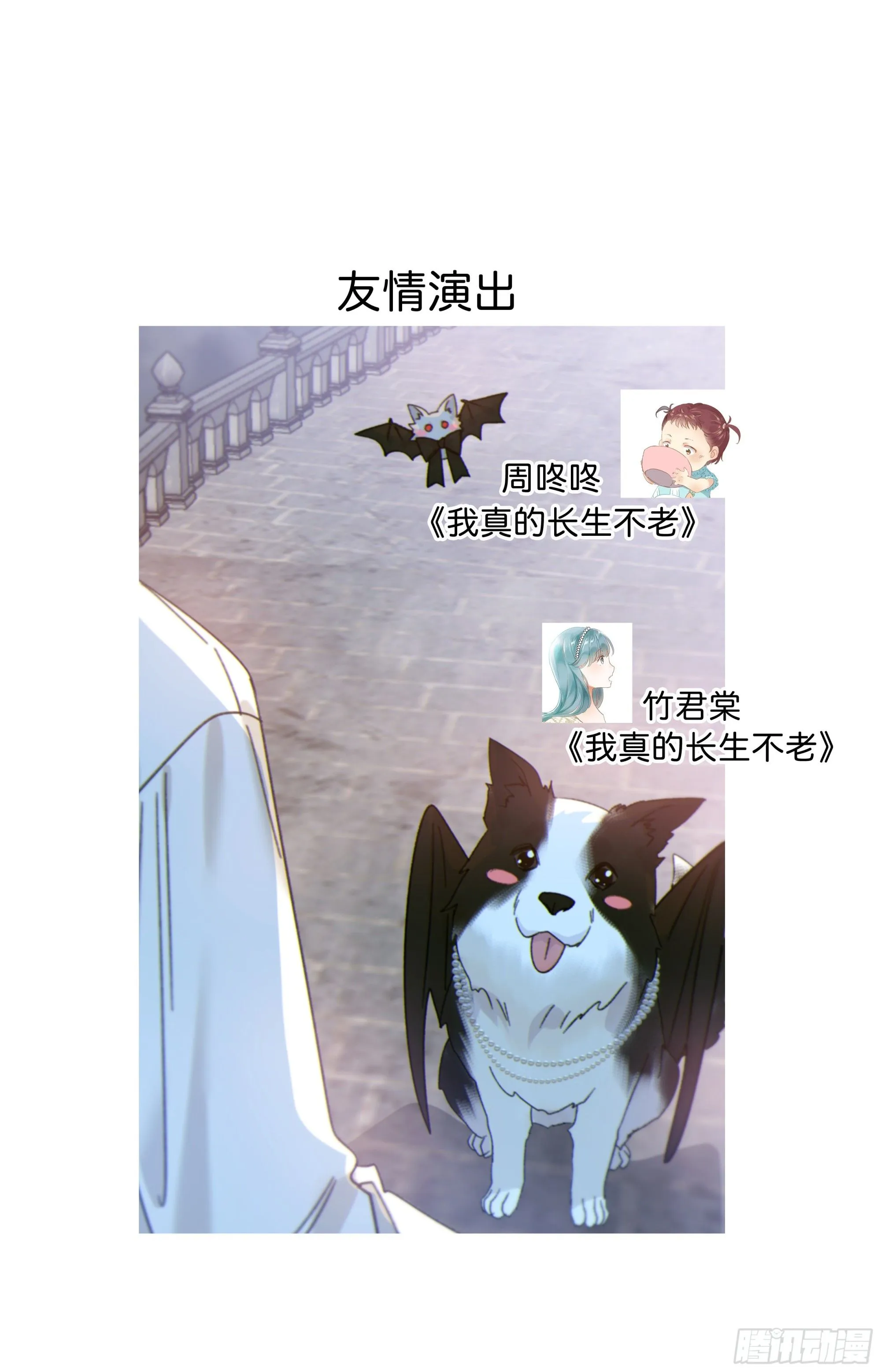 仲夏夜番外 第六夜70