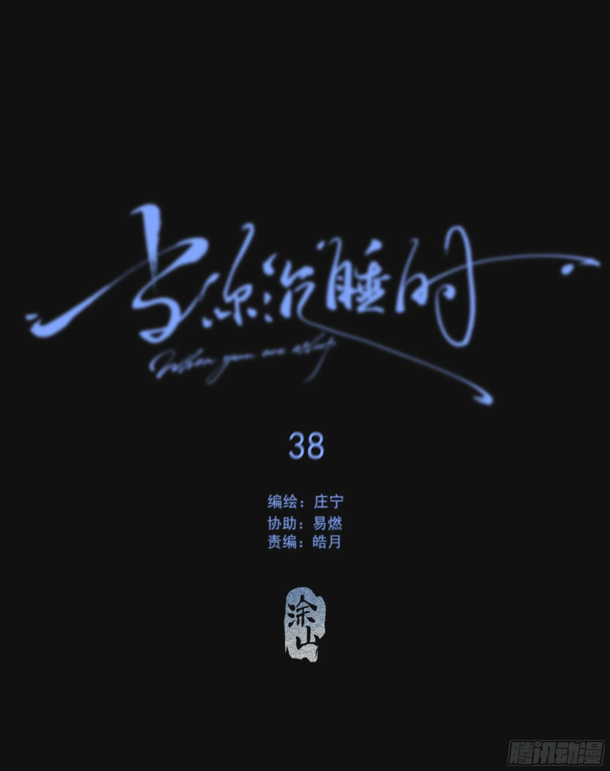 038. 互相渴望的灵魂0
