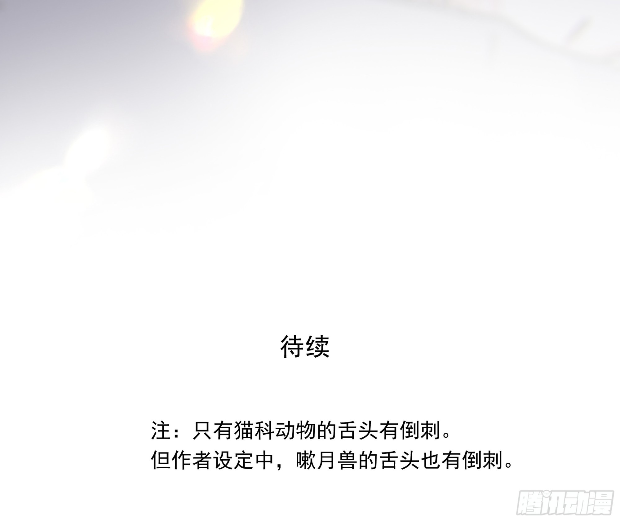 005.嗽月兽84