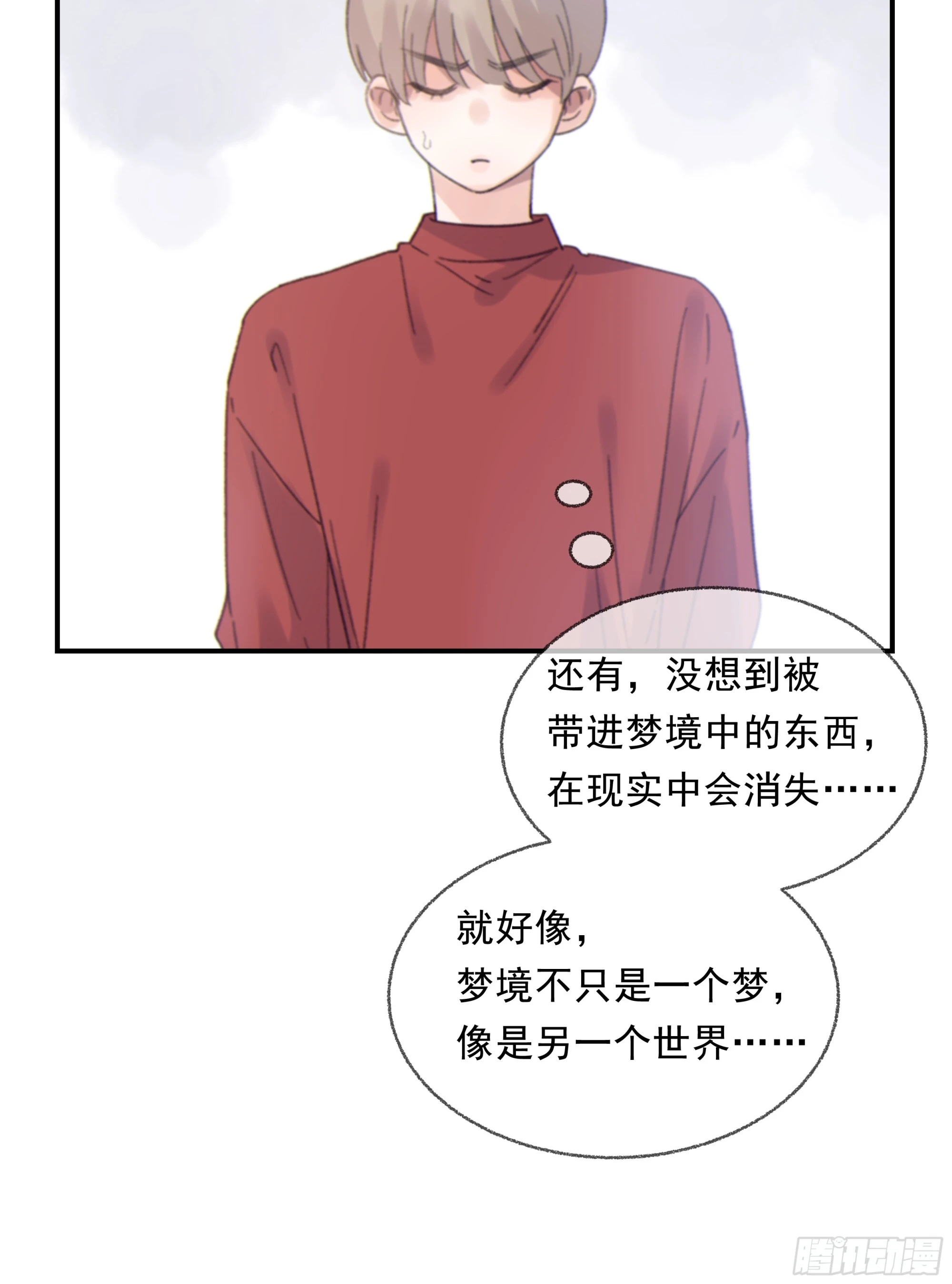 016. 梦里、梦外67