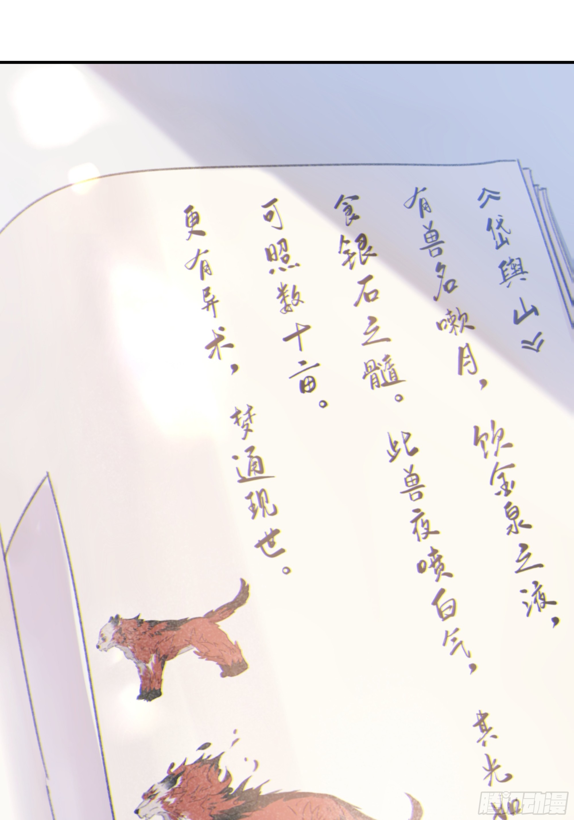 005.嗽月兽19