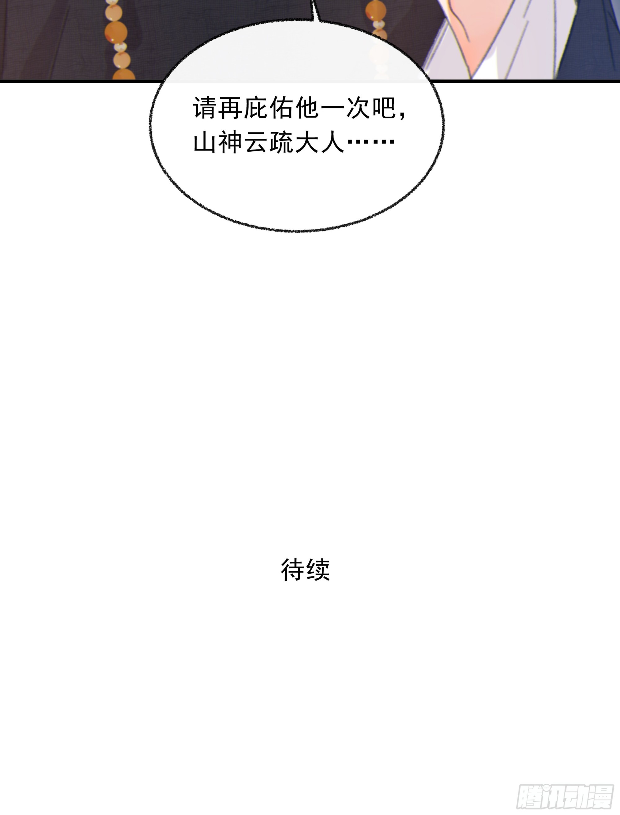 009.寂寞的小孩79