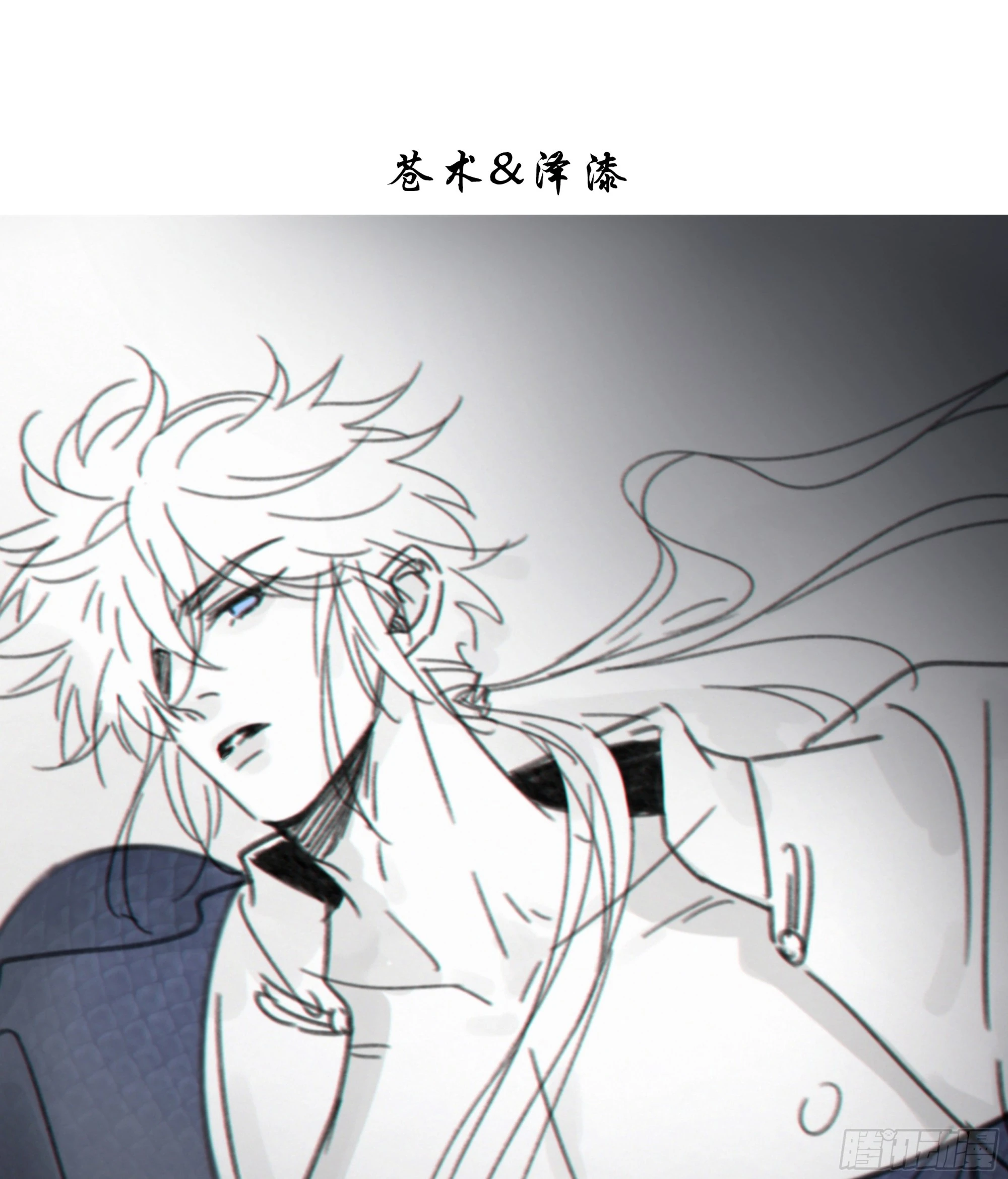 024. 魂 • 魄90