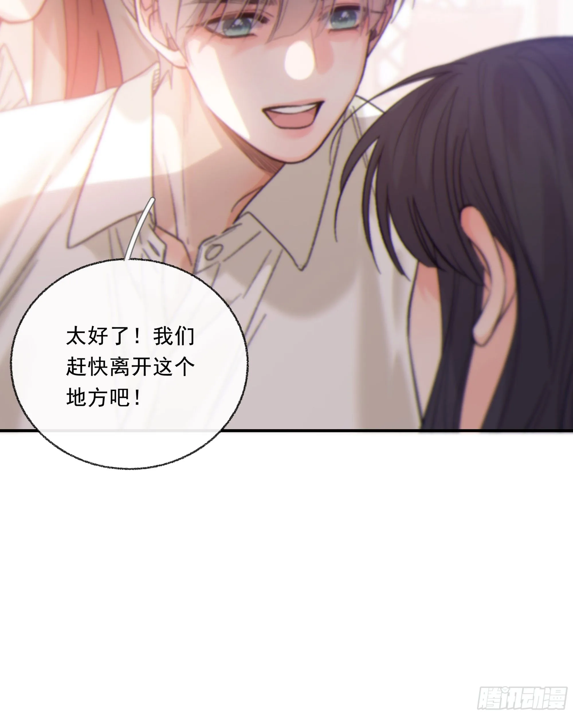 仲夏夜番外 第六夜51