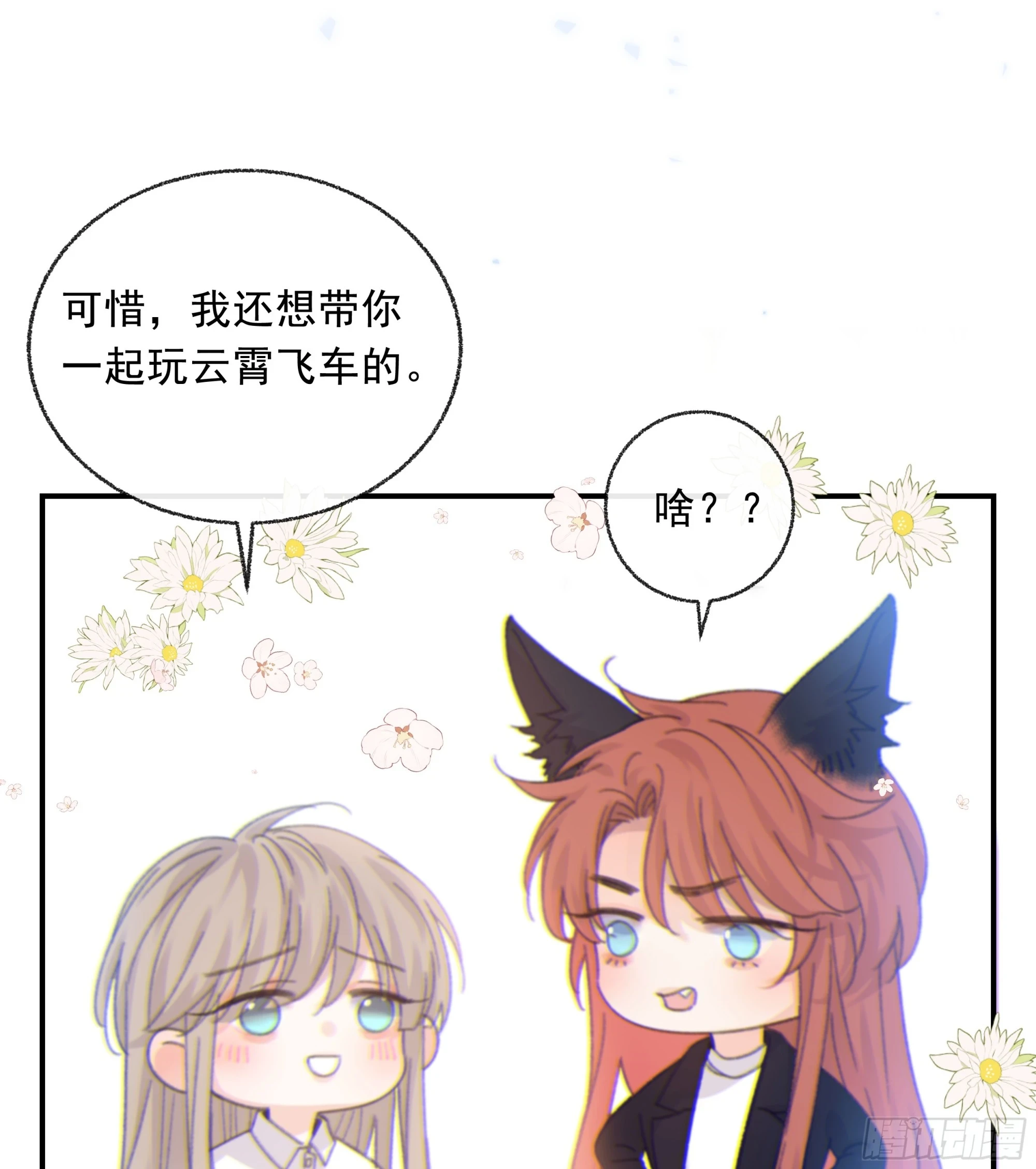 023. 此消彼长35