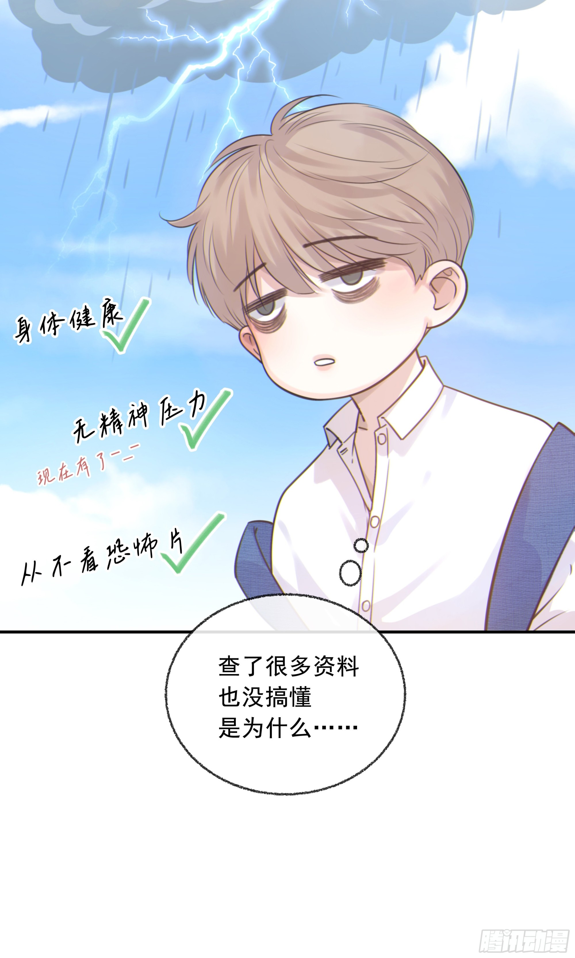 001噩梦缠身48