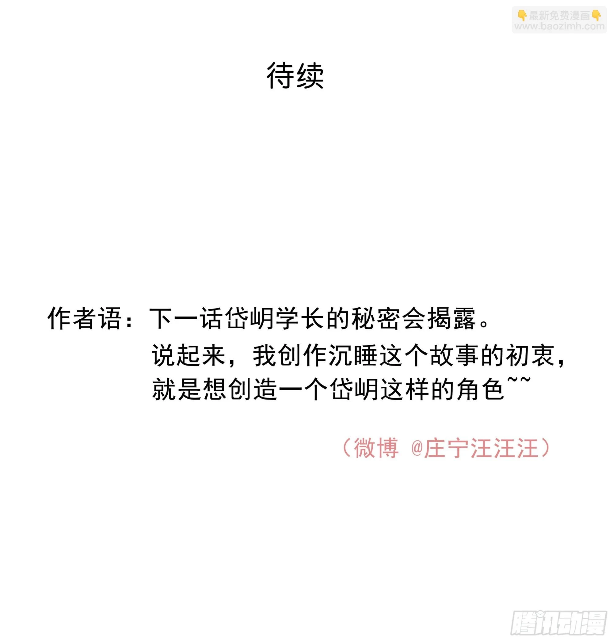 023. 此消彼长69