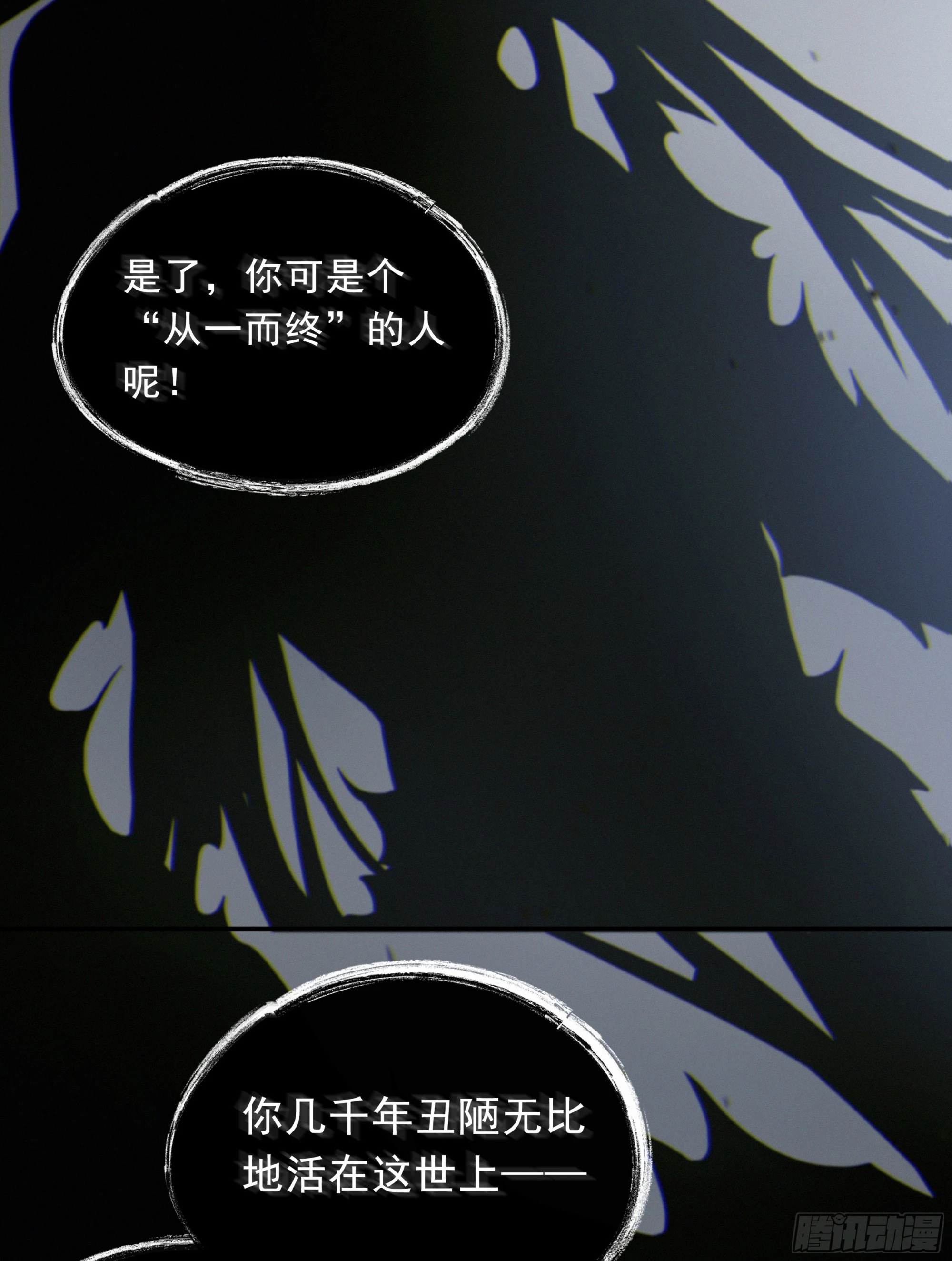 024. 魂 • 魄68