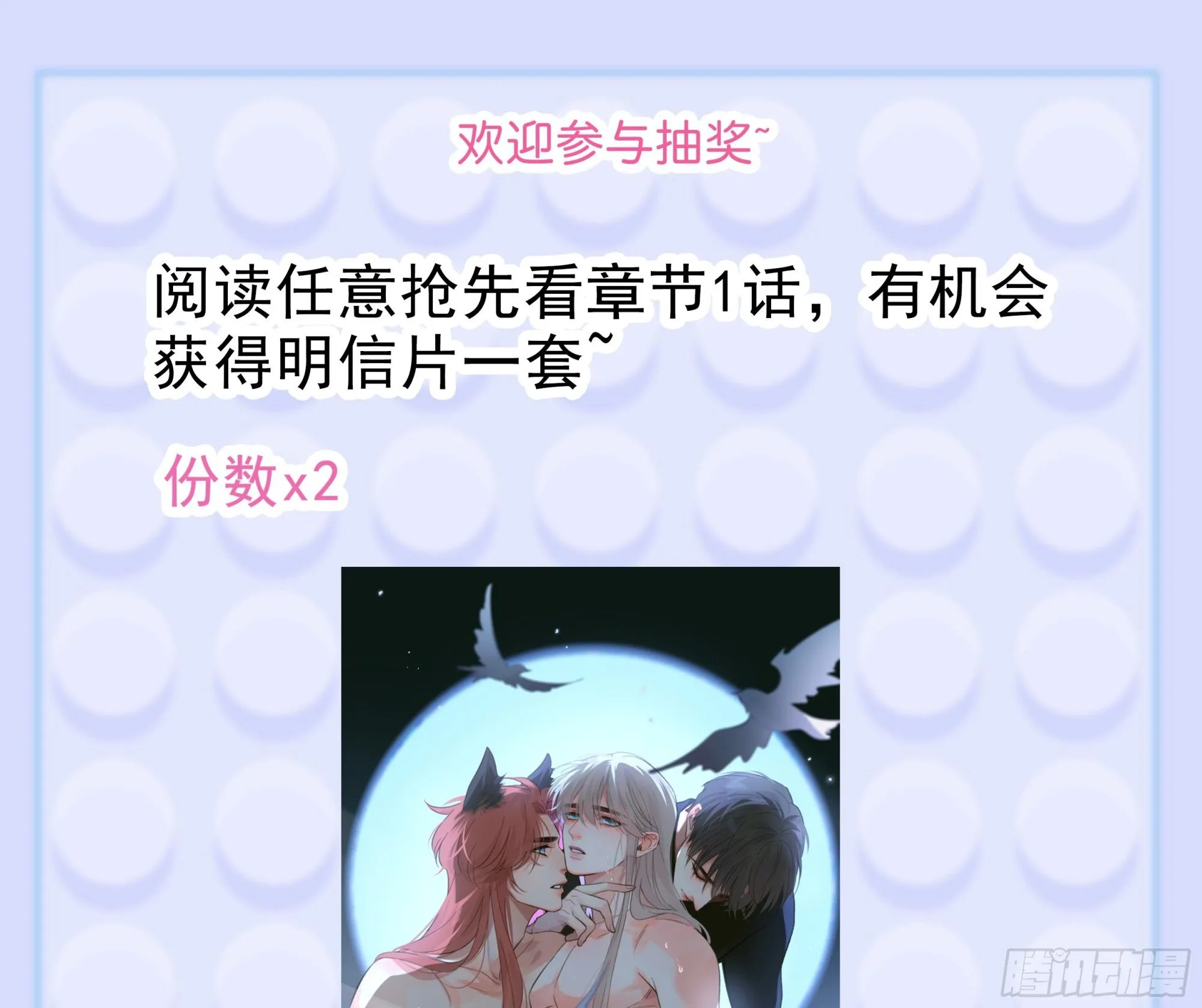 仲夏夜番外 第六夜71