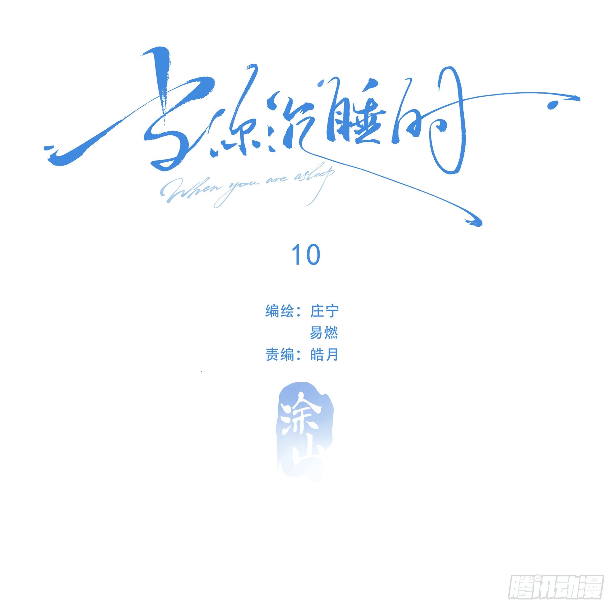 010. 共生1