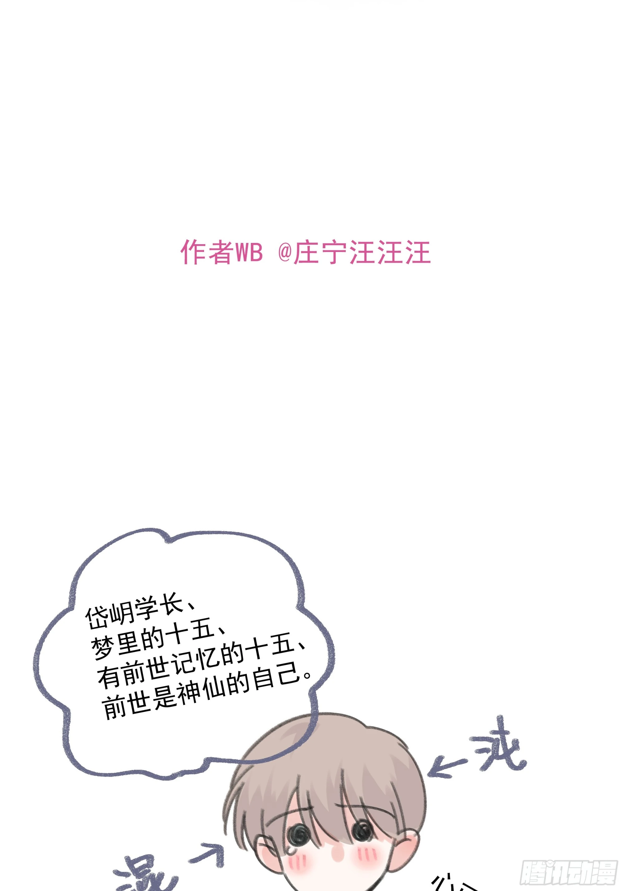 042.成为你的一部分50