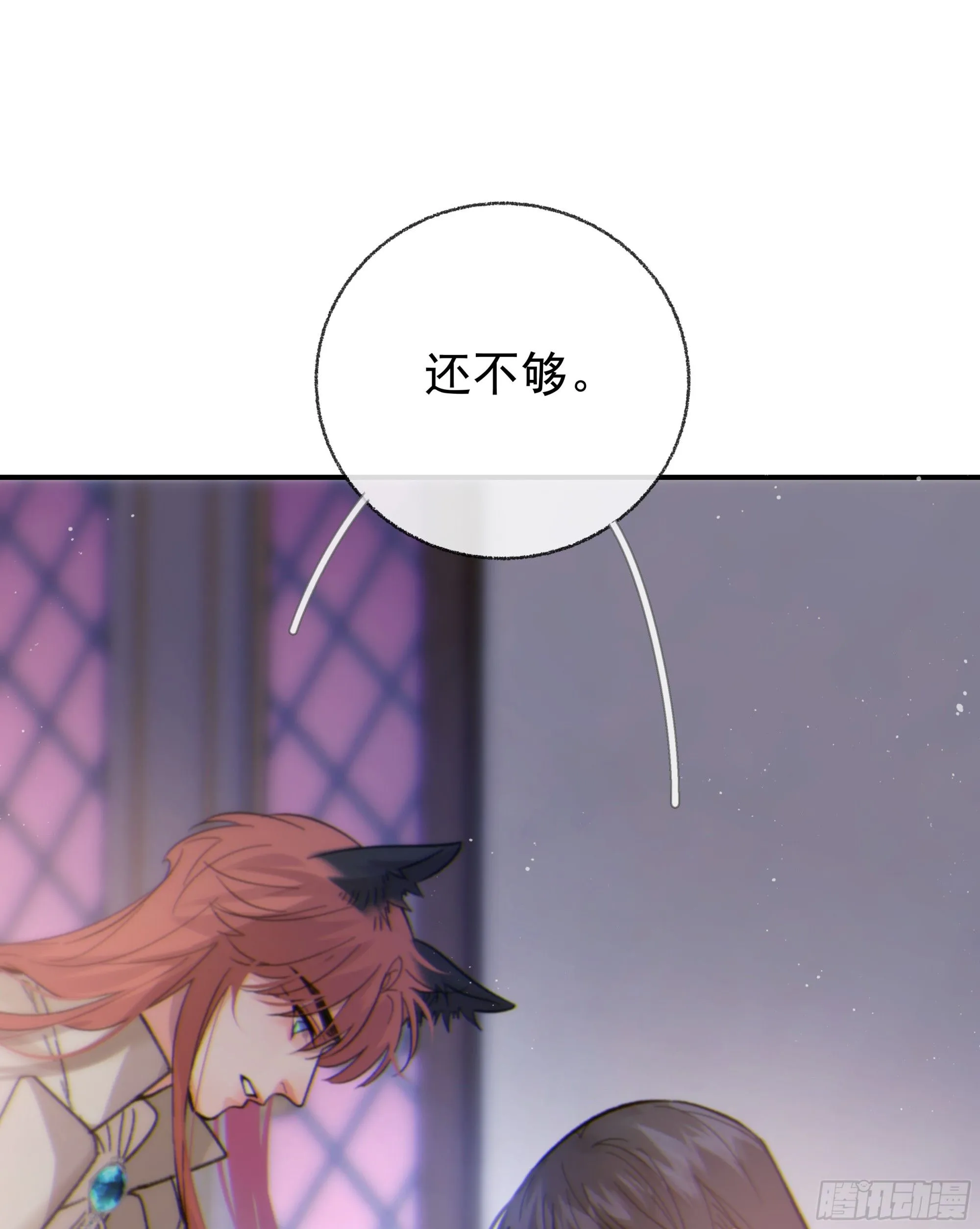 仲夏夜番外 第六夜52
