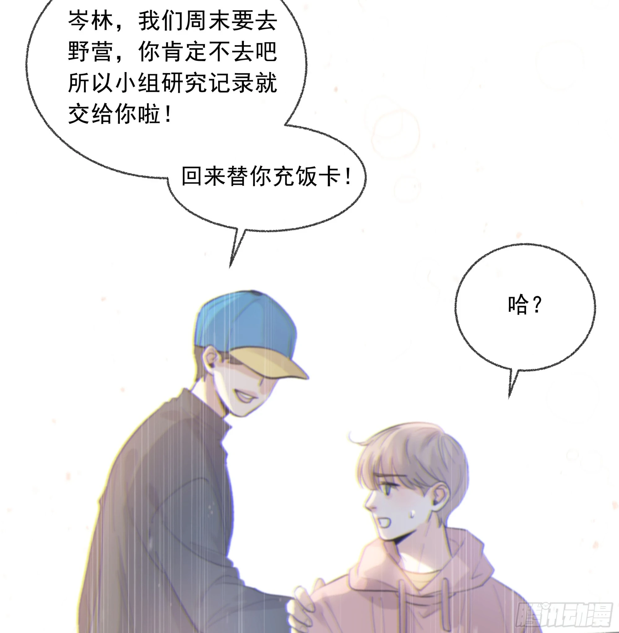 022.反哺&amp;amp;amp;amp;消除心魔24