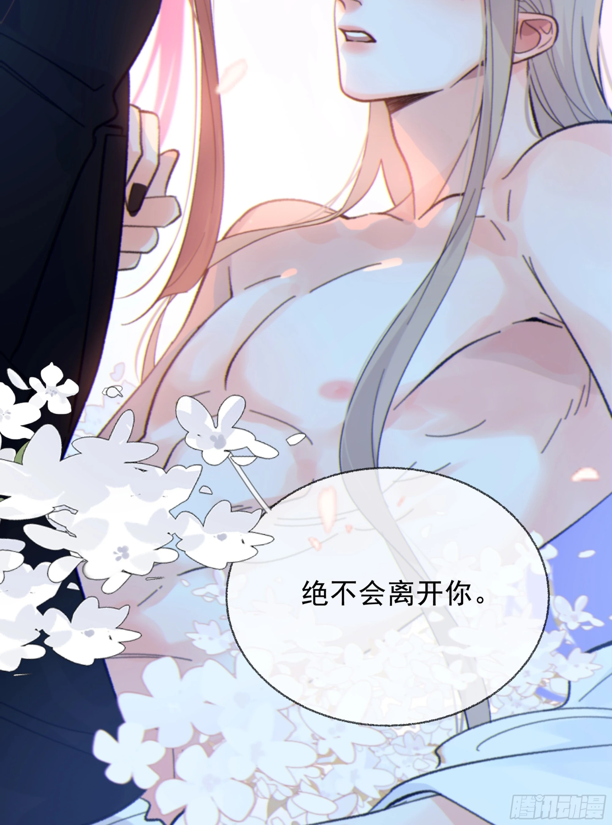 042.成为你的一部分19