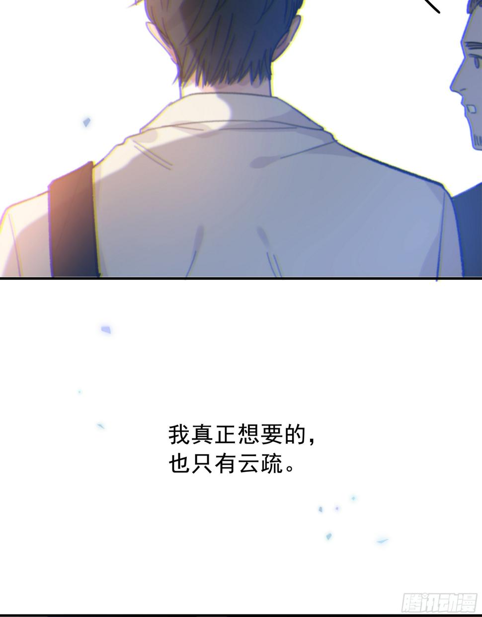 029.千万个夜晚（下）59