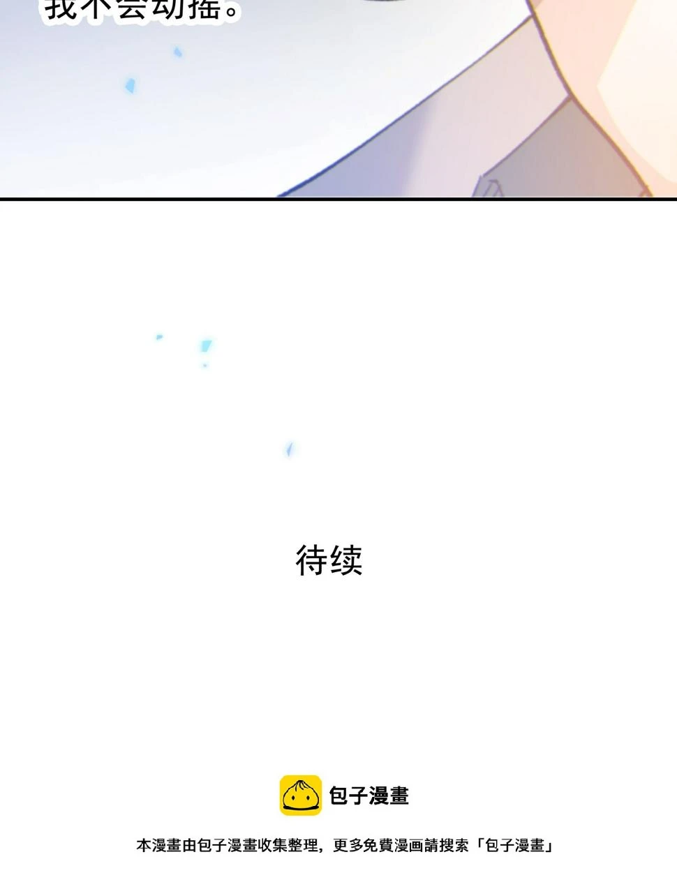 029.千万个夜晚（下）69