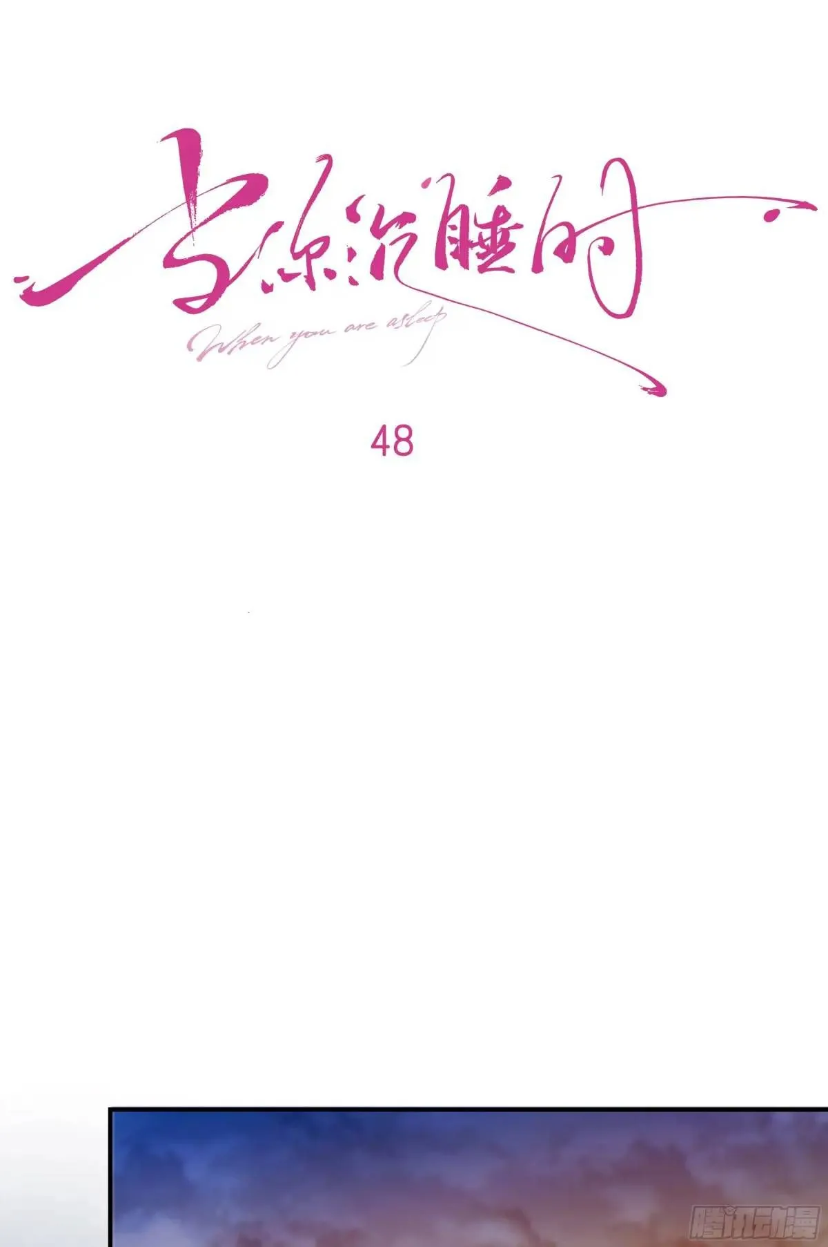 048. 真相12