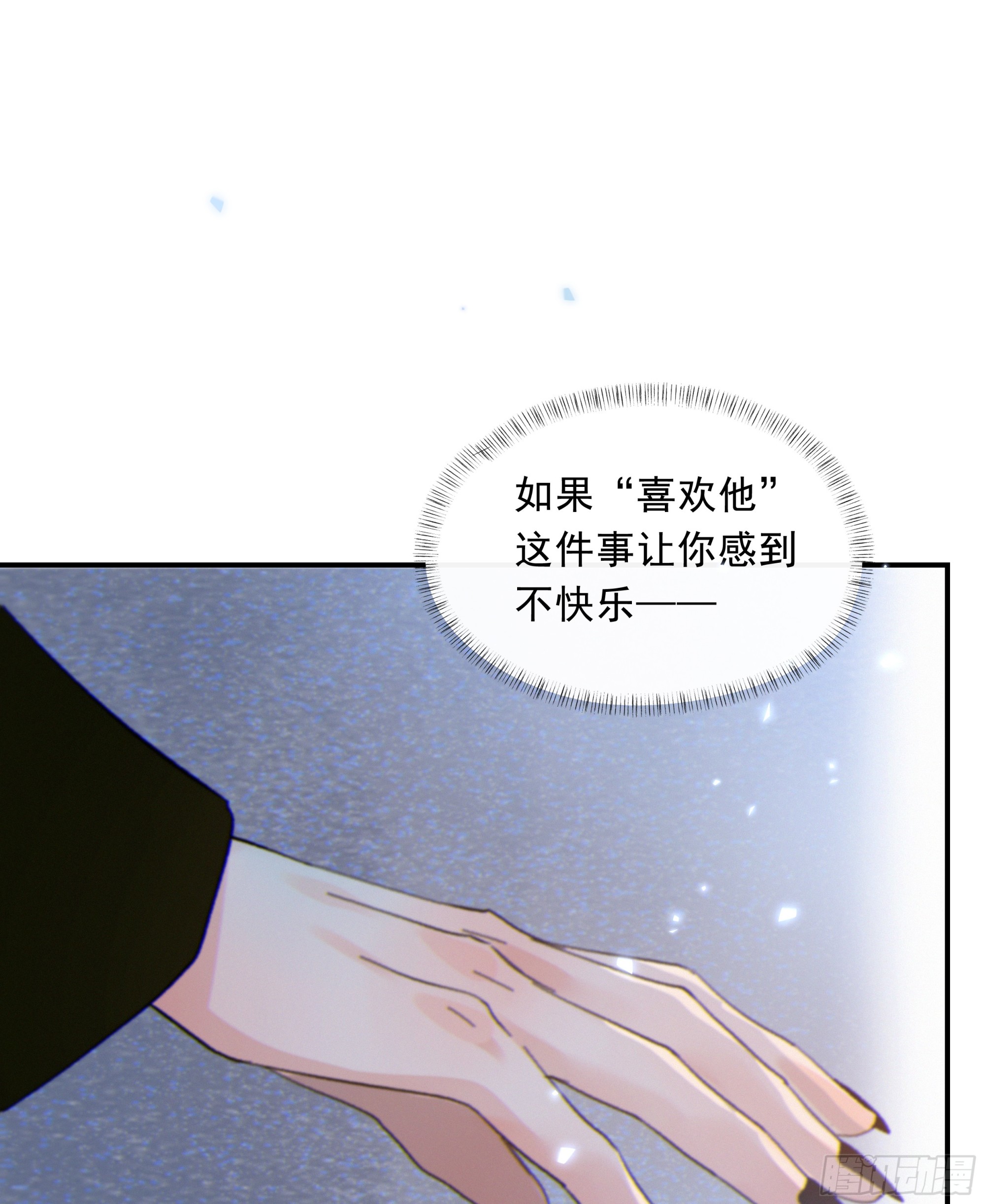 025.那就不要喜欢54