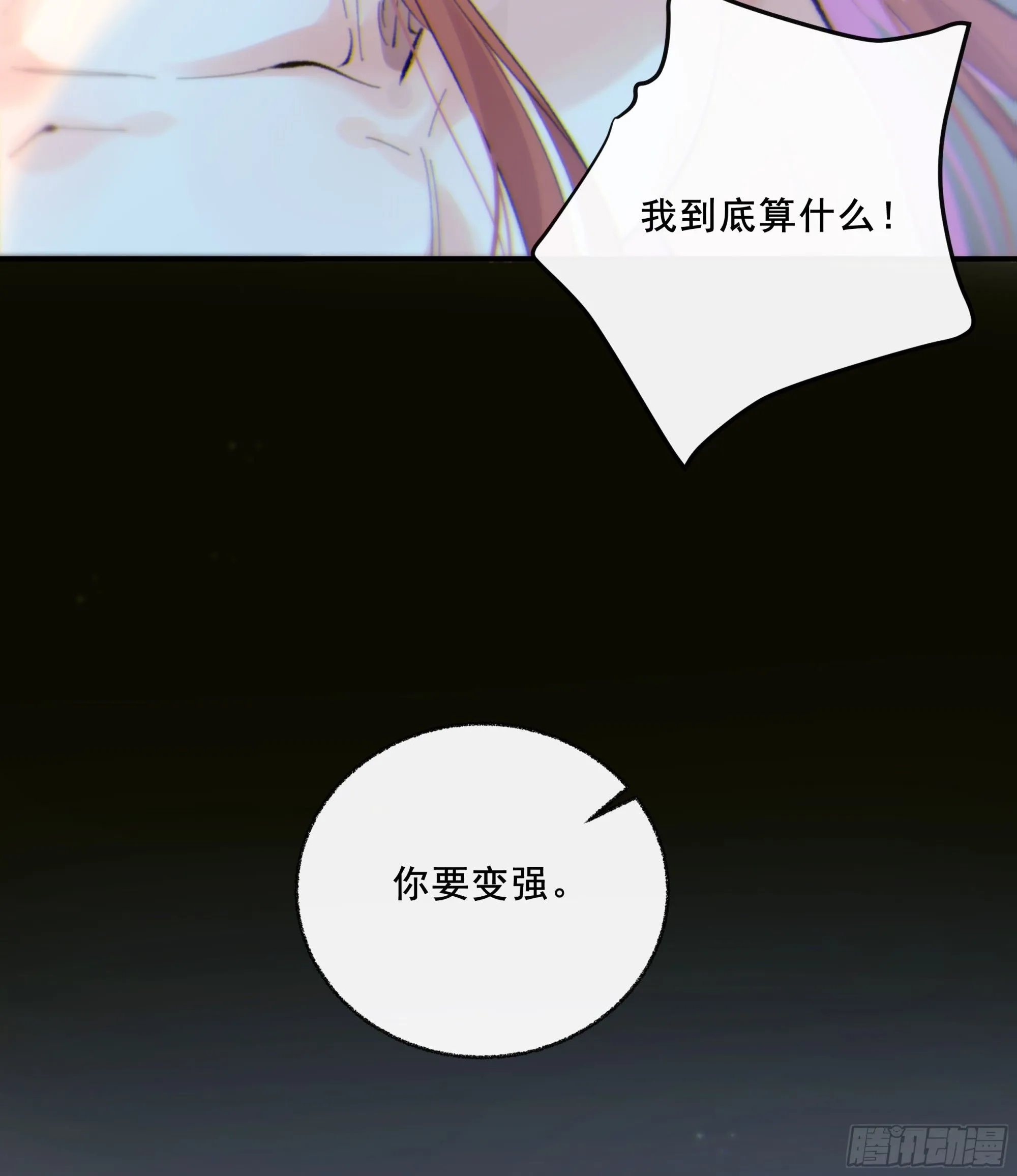 047. 撑下去12
