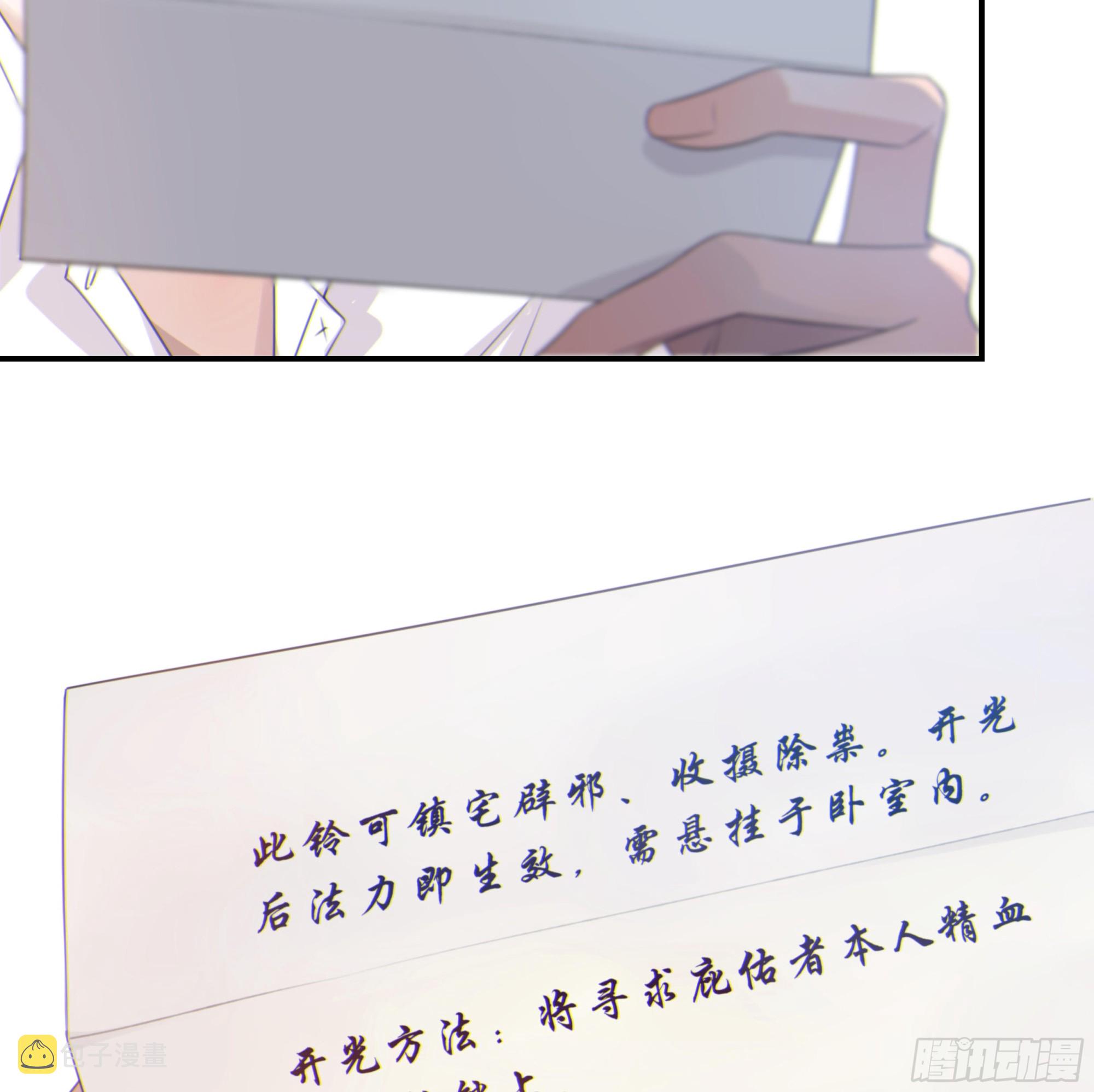 002奇怪的铃铛41