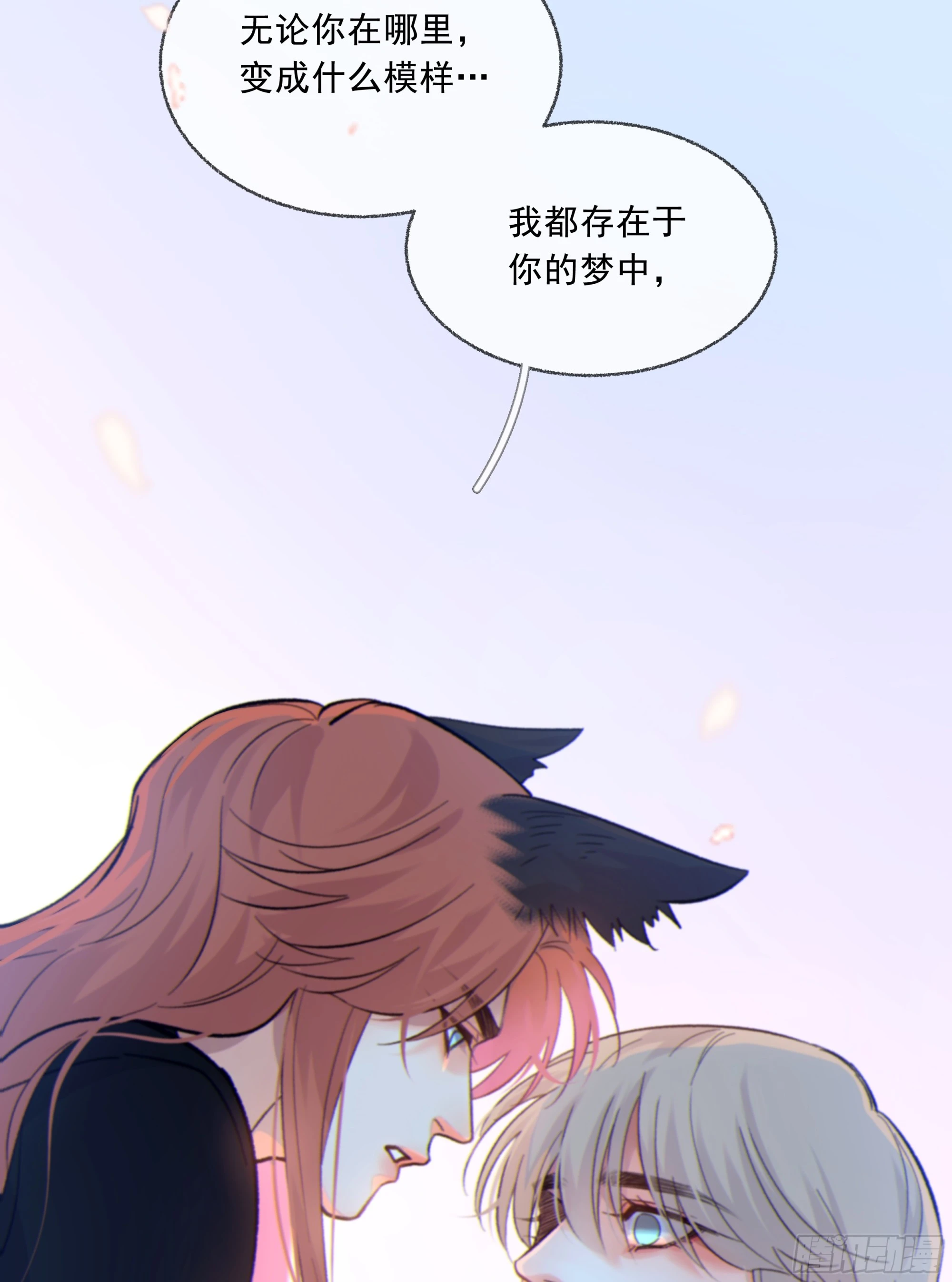 042.成为你的一部分18