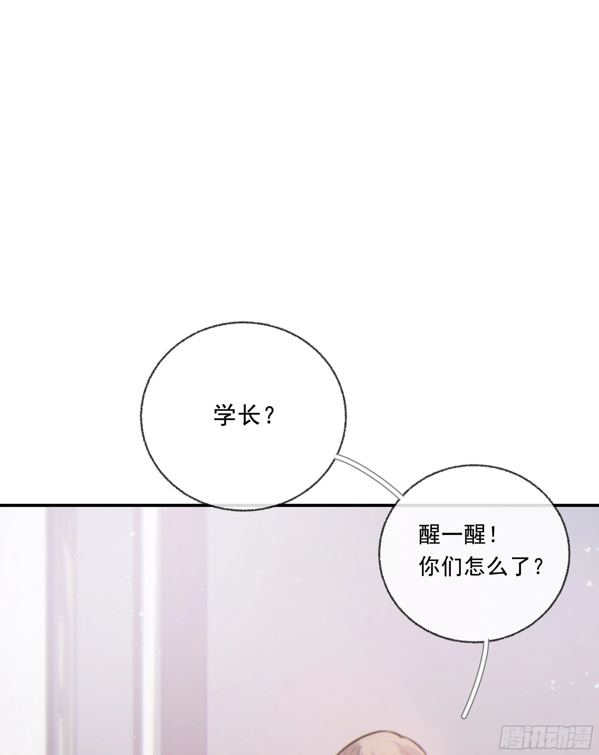 仲夏夜番外 第六夜31