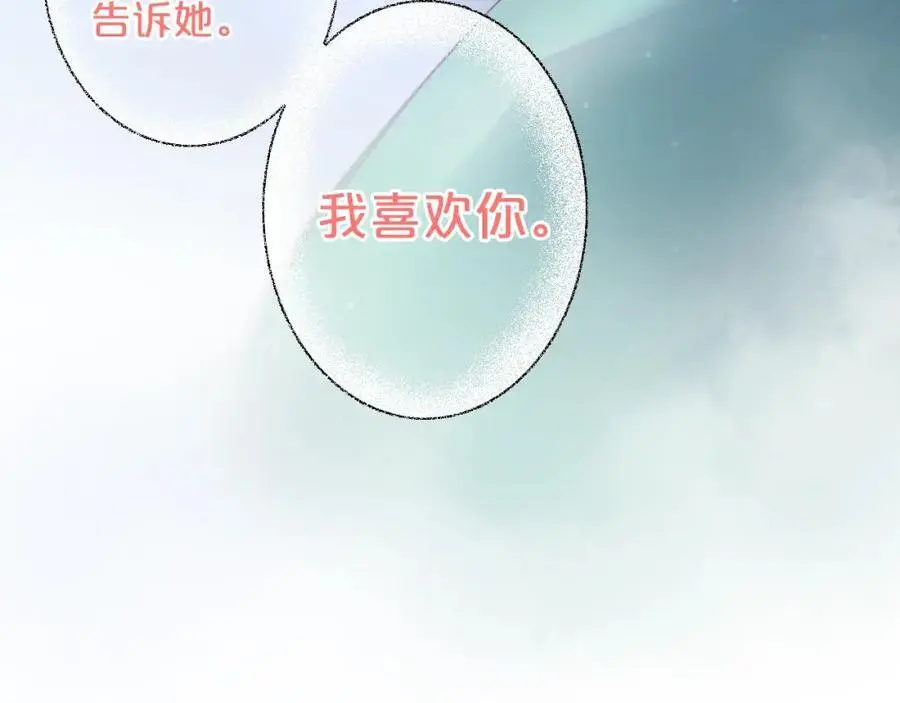 第32话 无法掩饰的爱恋118