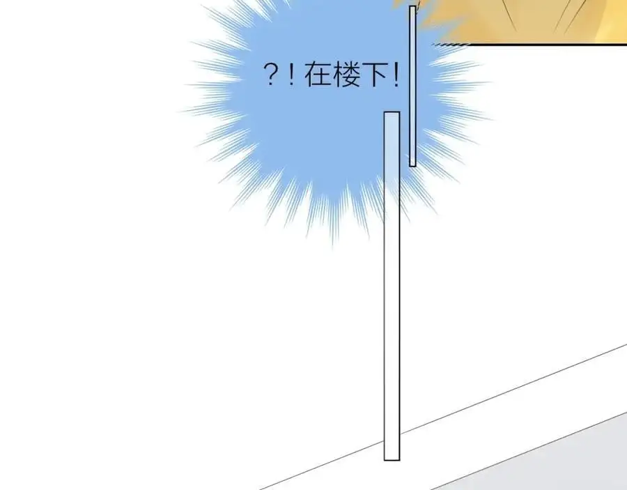 第30话 绯闻男友3