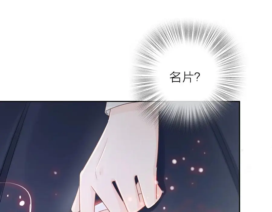 第15话 我的一束光67