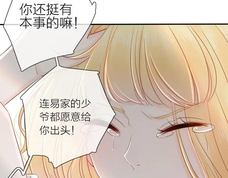 第16话 危机33