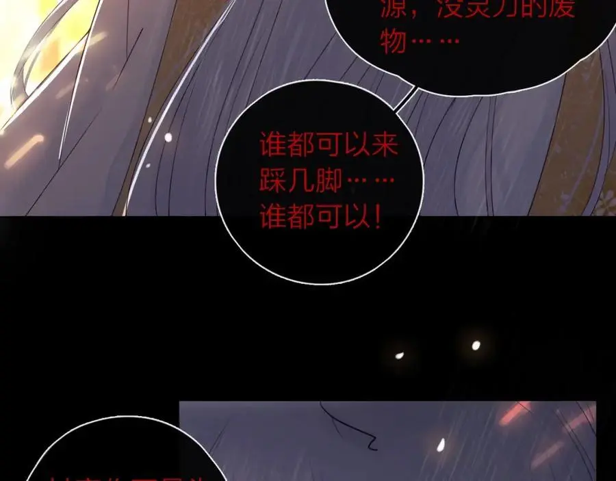 第26话 说好的在一起呢70