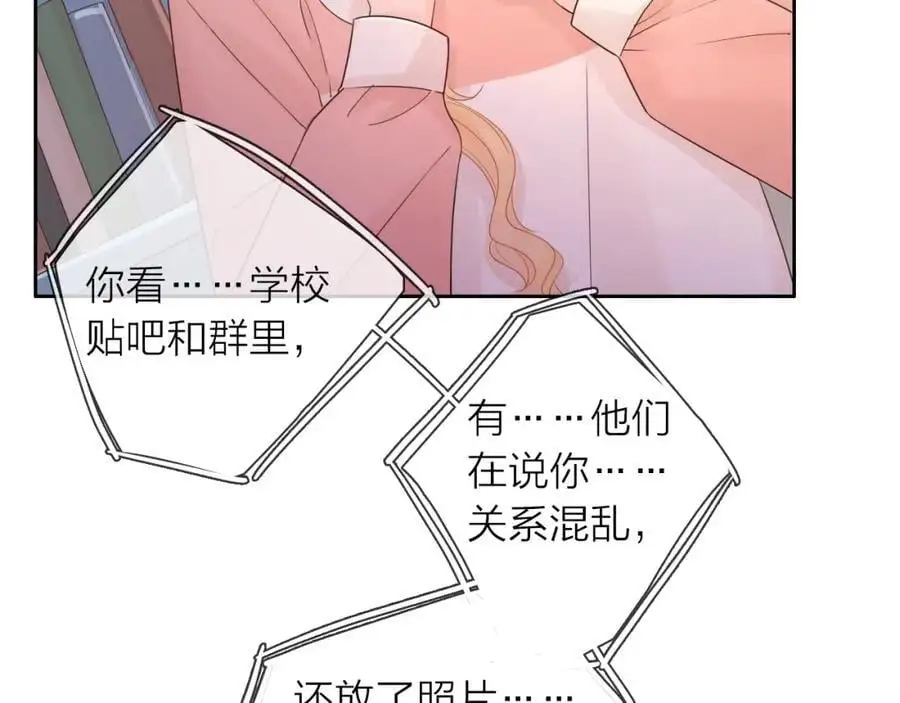 第27话 为你撑腰30