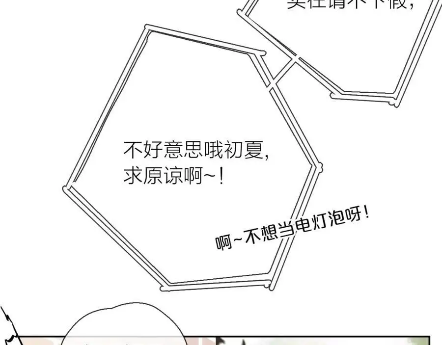 第14话 我可以教你13