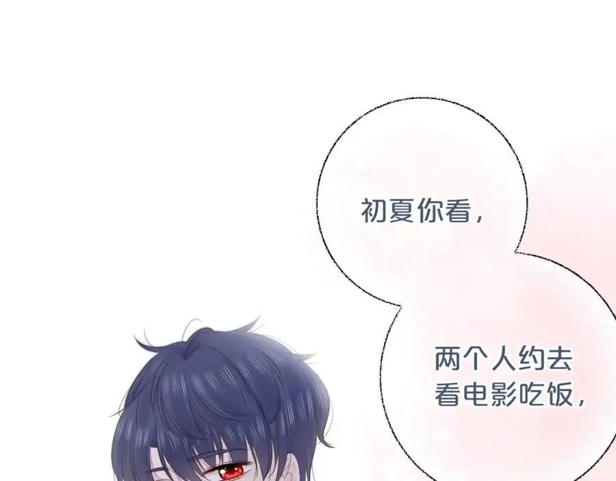 第33话 突然的约会！50
