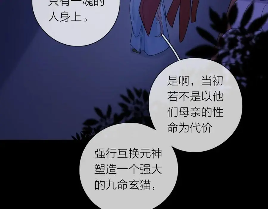 第42话 都是你的错3