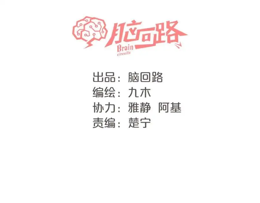 第18话 初次合作14