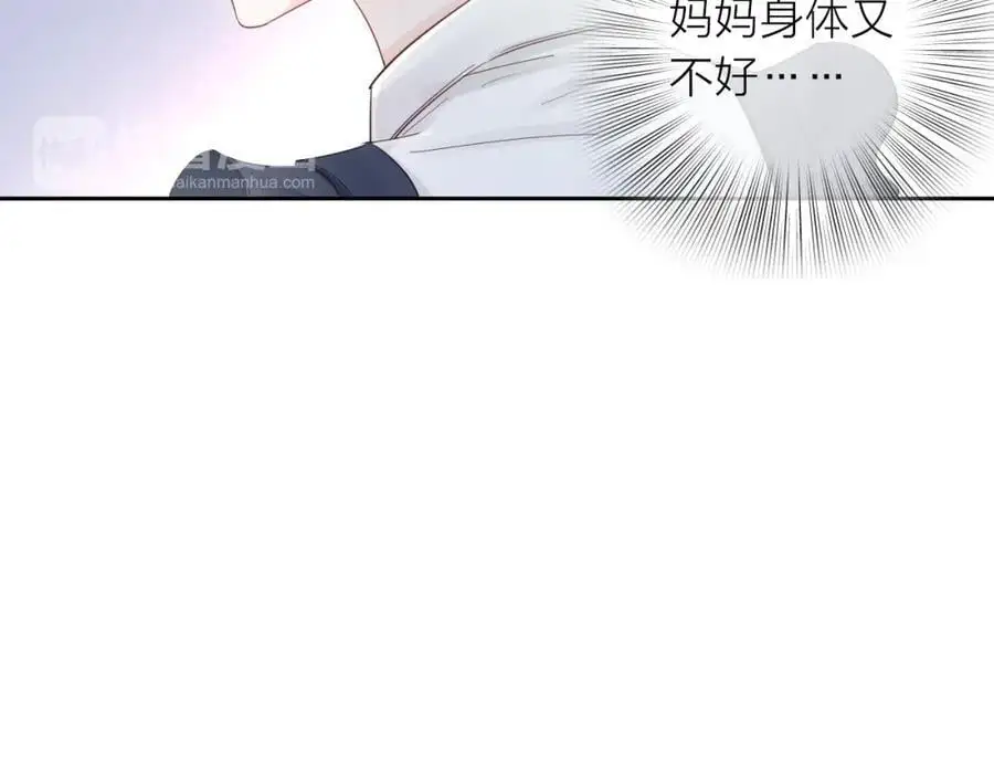第15话 我的一束光50